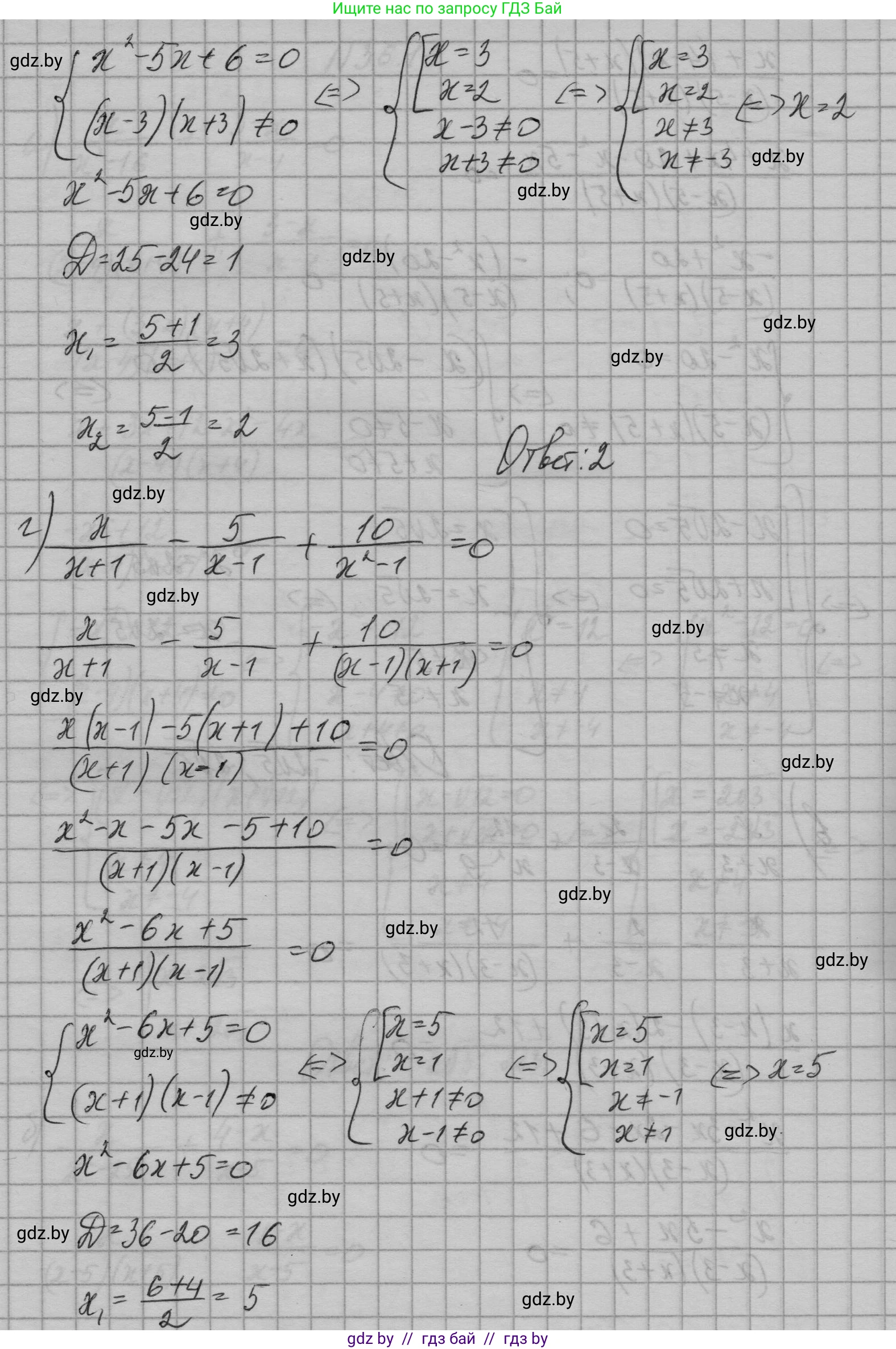 Алгебра, 7-9 класс Сборник задач, авторы: Арефьева Ирина Глебовна, Пирютко Ольга Николаевна, издательство Народная асвета, Минск, 2020, страница 180, номер 36.16, Решение (продолжение 3)