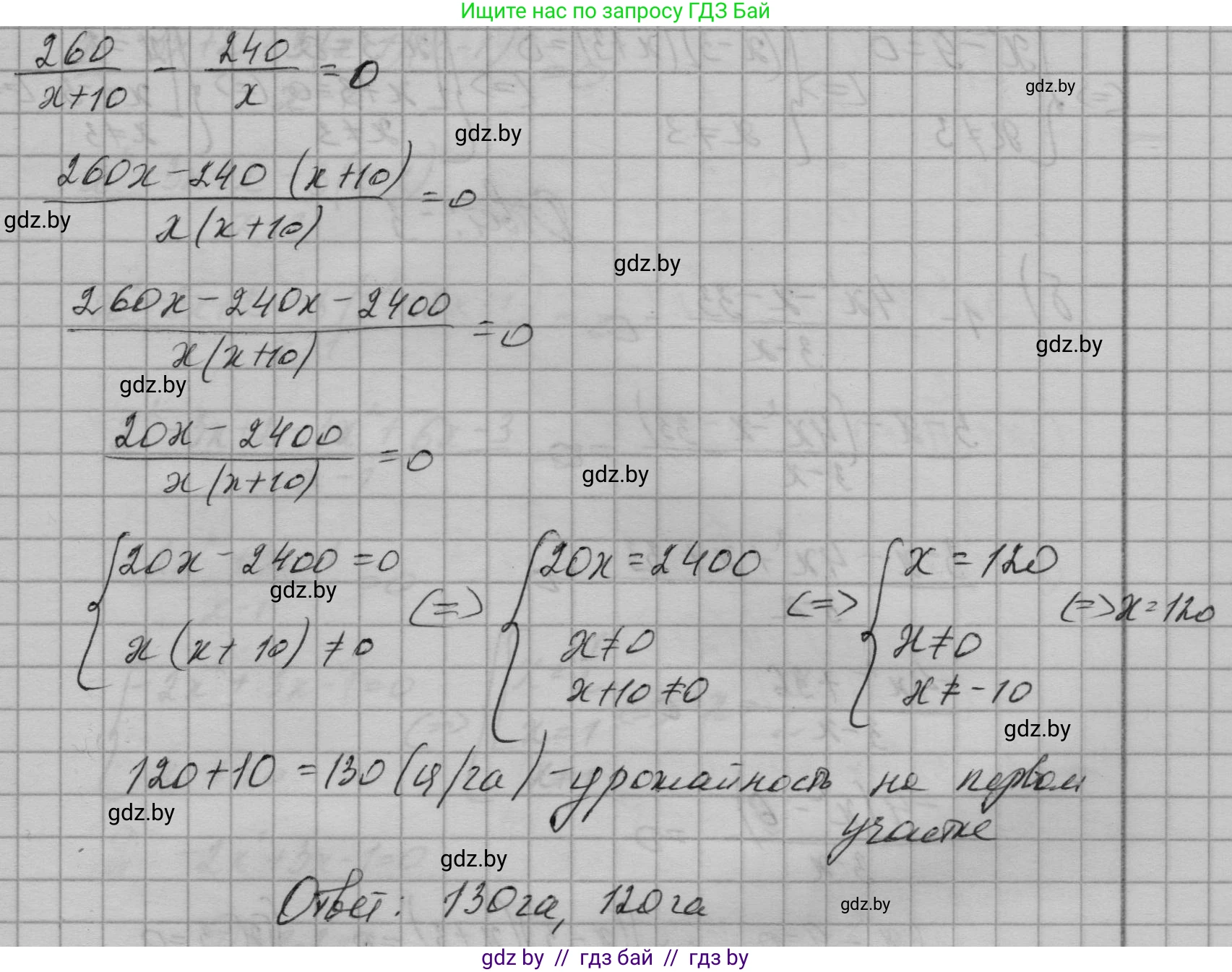 Алгебра, 7-9 класс Сборник задач, авторы: Арефьева Ирина Глебовна, Пирютко Ольга Николаевна, издательство Народная асвета, Минск, 2020, страница 180, номер 36.20, Решение (продолжение 2)