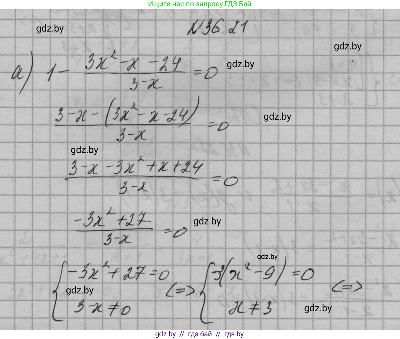 Алгебра, 7-9 класс Сборник задач, авторы: Арефьева Ирина Глебовна, Пирютко Ольга Николаевна, издательство Народная асвета, Минск, 2020, страница 181, номер 36.21, Решение