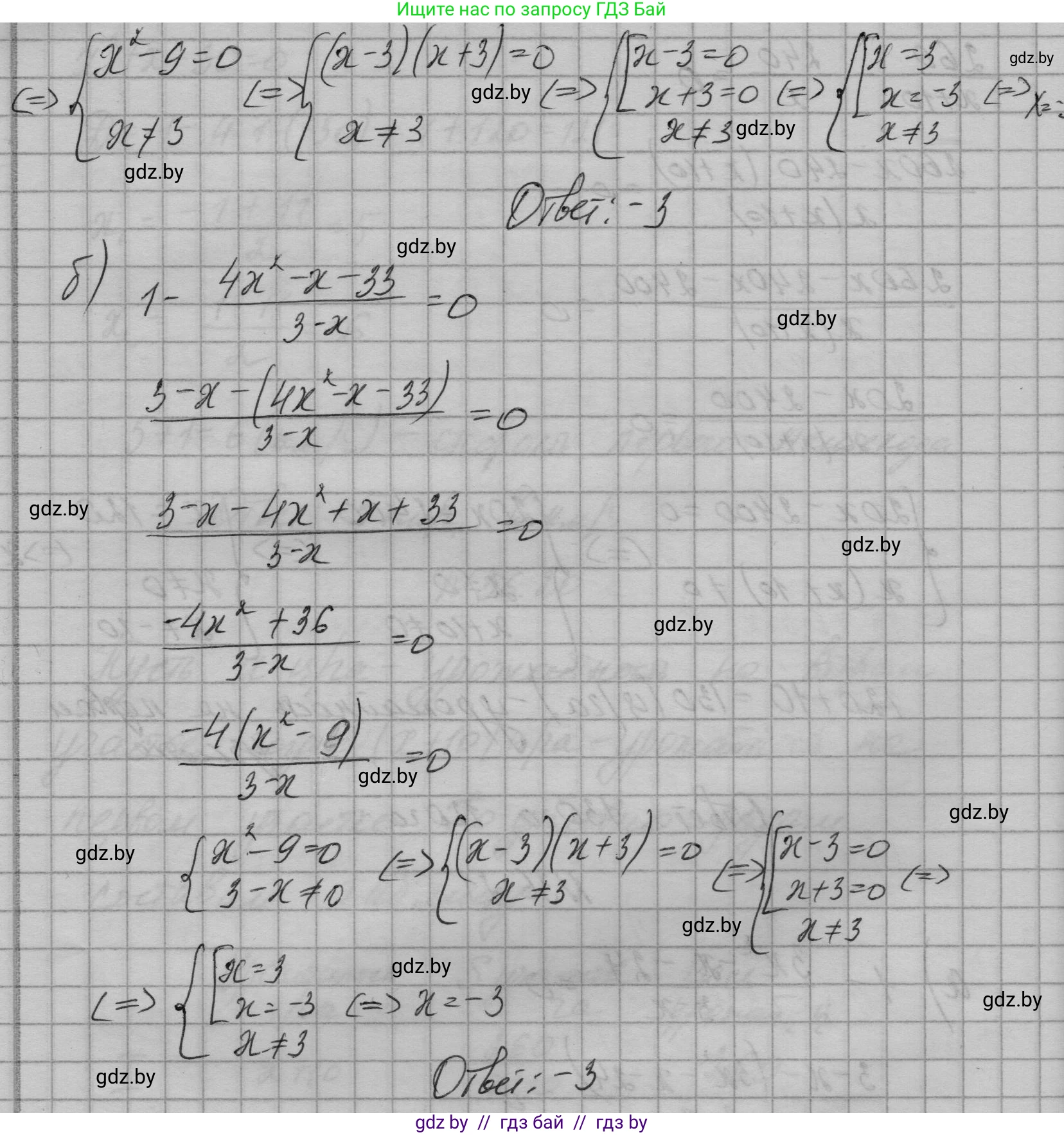 Алгебра, 7-9 класс Сборник задач, авторы: Арефьева Ирина Глебовна, Пирютко Ольга Николаевна, издательство Народная асвета, Минск, 2020, страница 181, номер 36.21, Решение (продолжение 2)