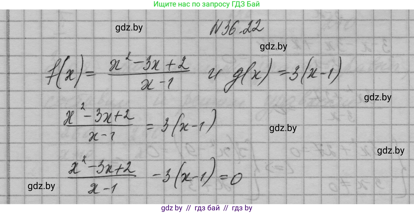 Алгебра, 7-9 класс Сборник задач, авторы: Арефьева Ирина Глебовна, Пирютко Ольга Николаевна, издательство Народная асвета, Минск, 2020, страница 181, номер 36.22, Решение