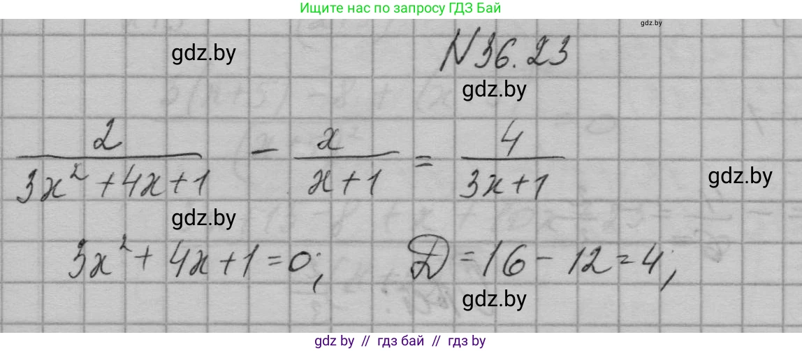 Алгебра, 7-9 класс Сборник задач, авторы: Арефьева Ирина Глебовна, Пирютко Ольга Николаевна, издательство Народная асвета, Минск, 2020, страница 181, номер 36.23, Решение