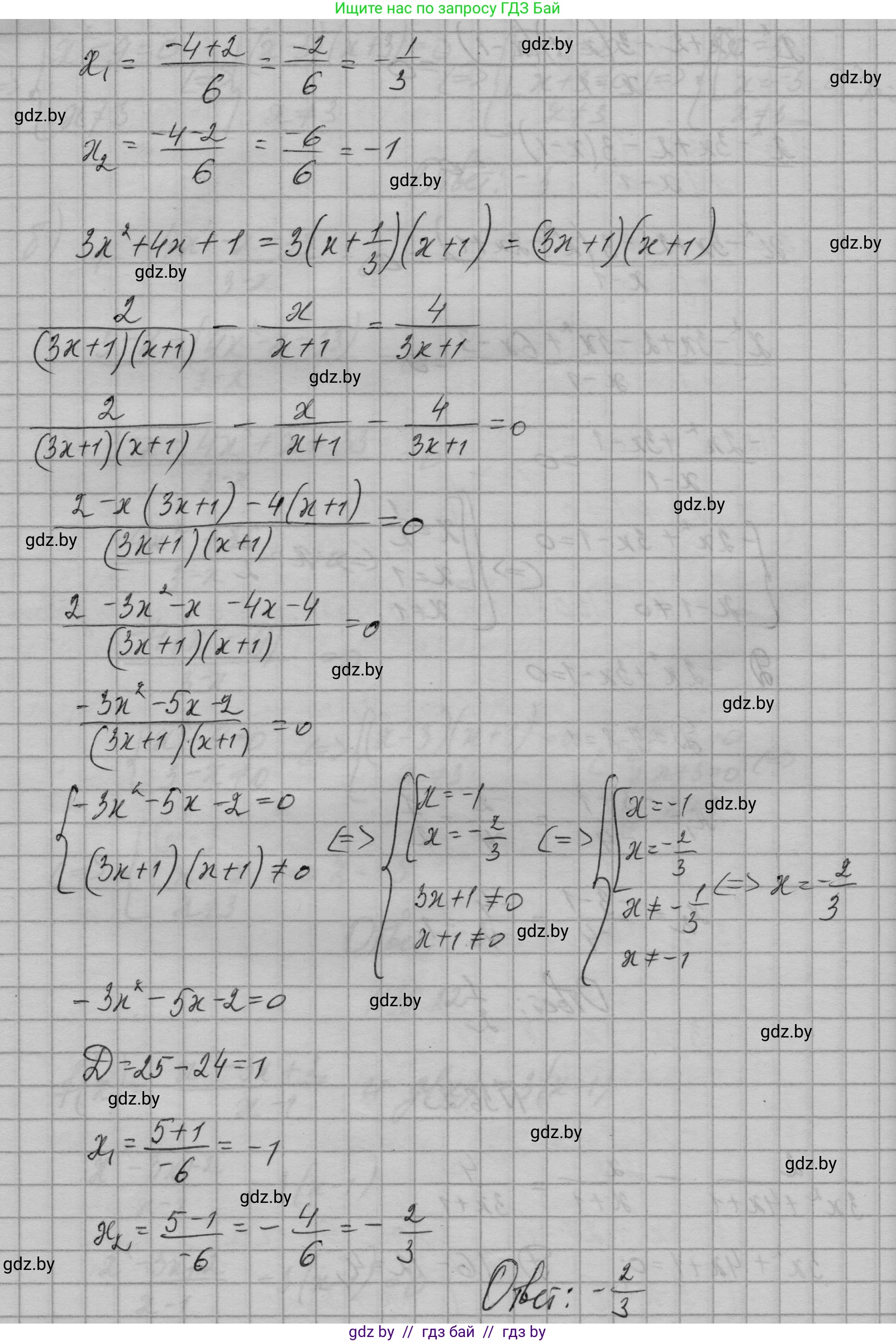Алгебра, 7-9 класс Сборник задач, авторы: Арефьева Ирина Глебовна, Пирютко Ольга Николаевна, издательство Народная асвета, Минск, 2020, страница 181, номер 36.23, Решение (продолжение 2)