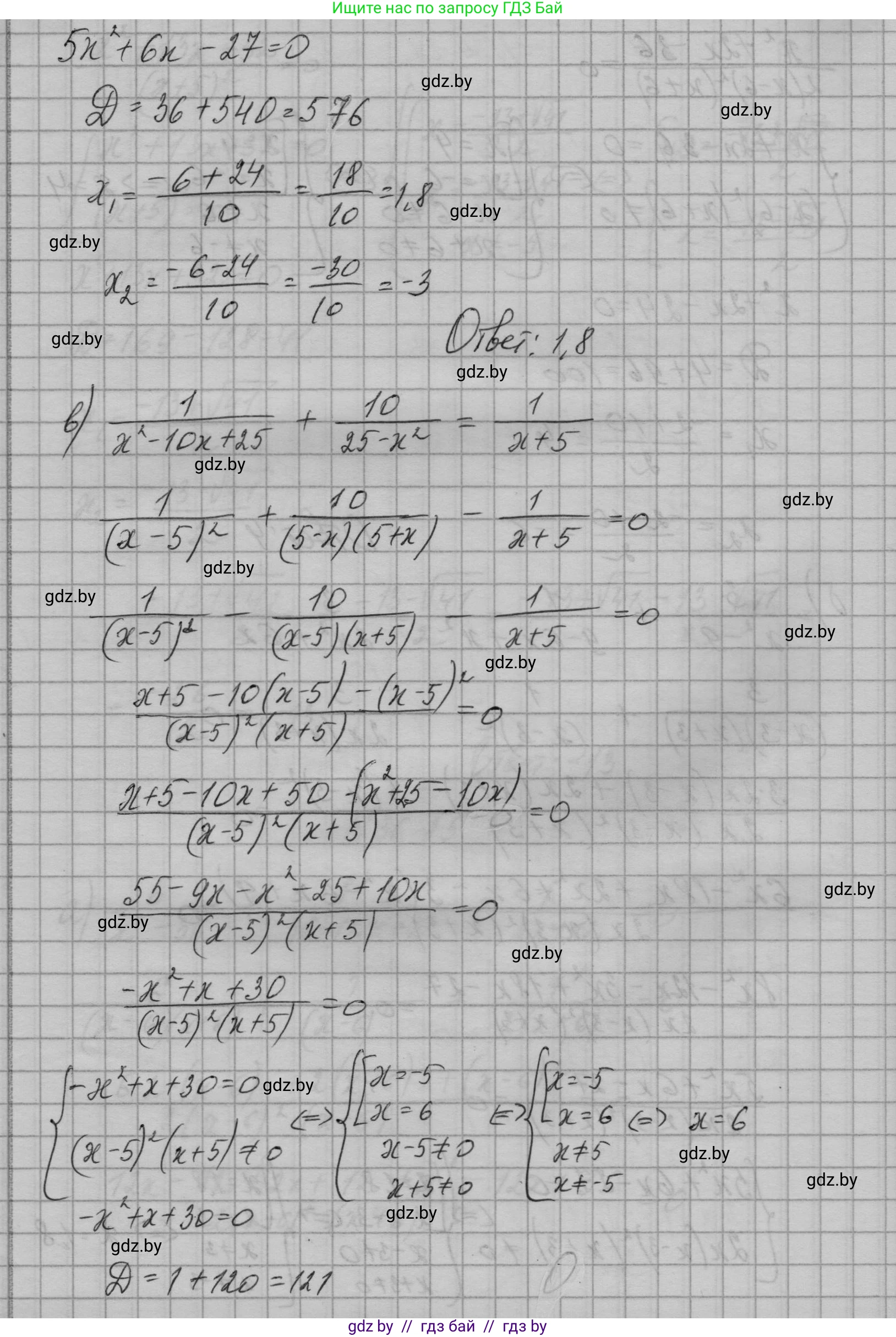 Алгебра, 7-9 класс Сборник задач, авторы: Арефьева Ирина Глебовна, Пирютко Ольга Николаевна, издательство Народная асвета, Минск, 2020, страница 181, номер 36.25, Решение (продолжение 3)