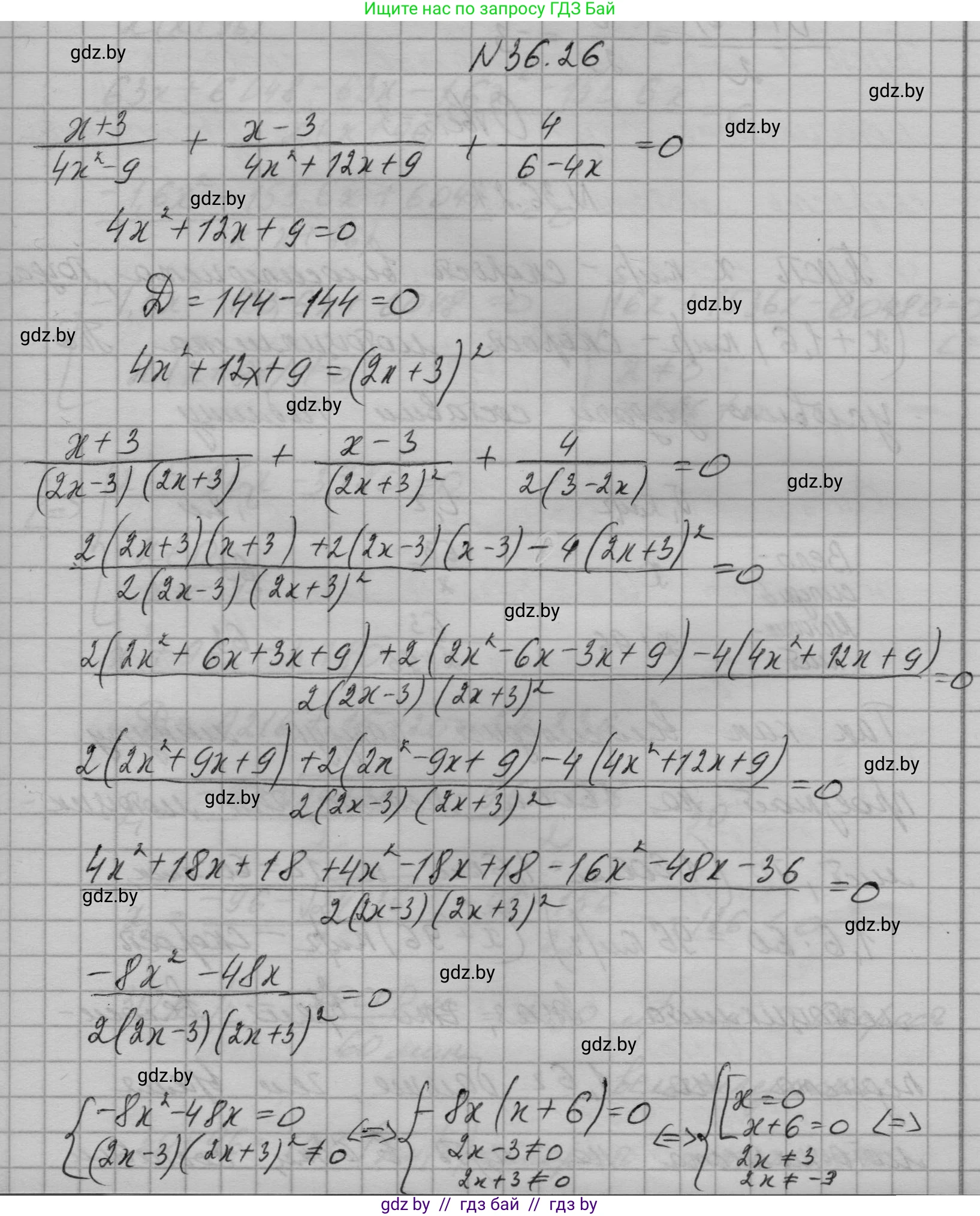 Алгебра, 7-9 класс Сборник задач, авторы: Арефьева Ирина Глебовна, Пирютко Ольга Николаевна, издательство Народная асвета, Минск, 2020, страница 181, номер 36.26, Решение