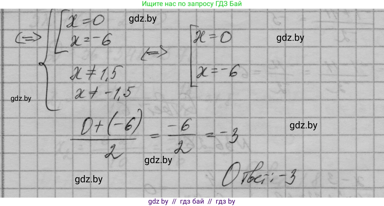 Алгебра, 7-9 класс Сборник задач, авторы: Арефьева Ирина Глебовна, Пирютко Ольга Николаевна, издательство Народная асвета, Минск, 2020, страница 181, номер 36.26, Решение (продолжение 2)
