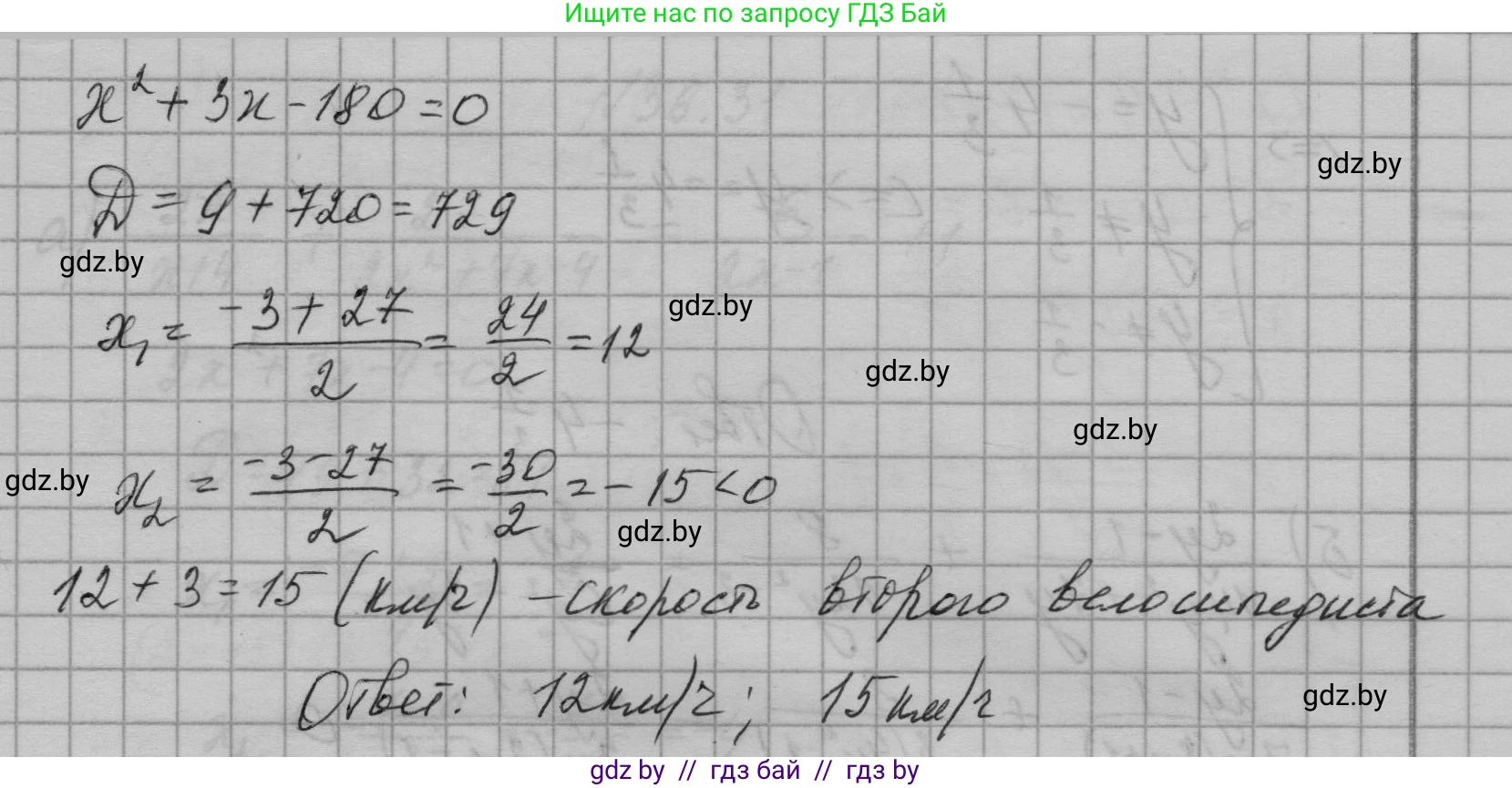 Алгебра, 7-9 класс Сборник задач, авторы: Арефьева Ирина Глебовна, Пирютко Ольга Николаевна, издательство Народная асвета, Минск, 2020, страница 181, номер 36.28, Решение (продолжение 3)