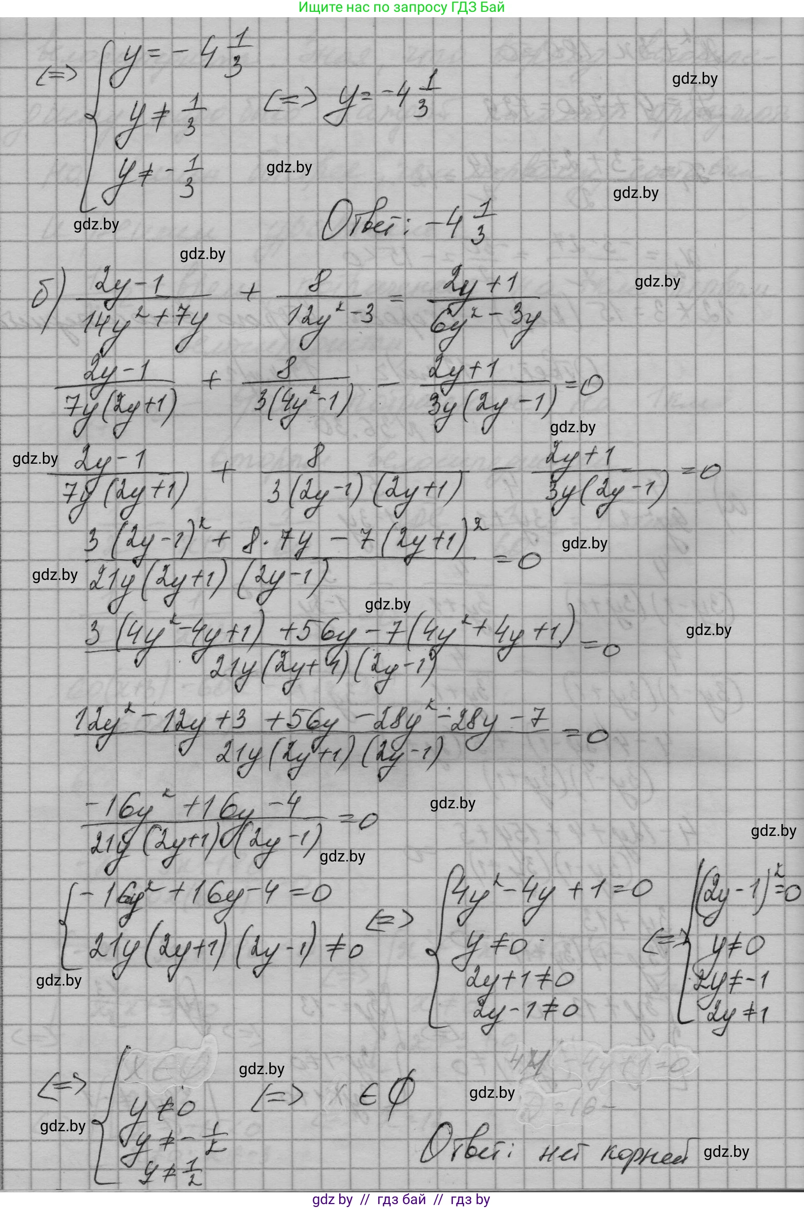 Алгебра, 7-9 класс Сборник задач, авторы: Арефьева Ирина Глебовна, Пирютко Ольга Николаевна, издательство Народная асвета, Минск, 2020, страница 182, номер 36.30, Решение (продолжение 2)