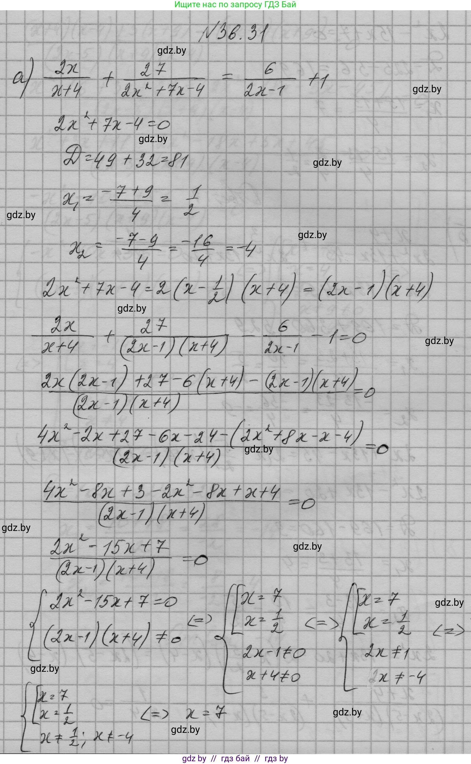 Алгебра, 7-9 класс Сборник задач, авторы: Арефьева Ирина Глебовна, Пирютко Ольга Николаевна, издательство Народная асвета, Минск, 2020, страница 182, номер 36.31, Решение