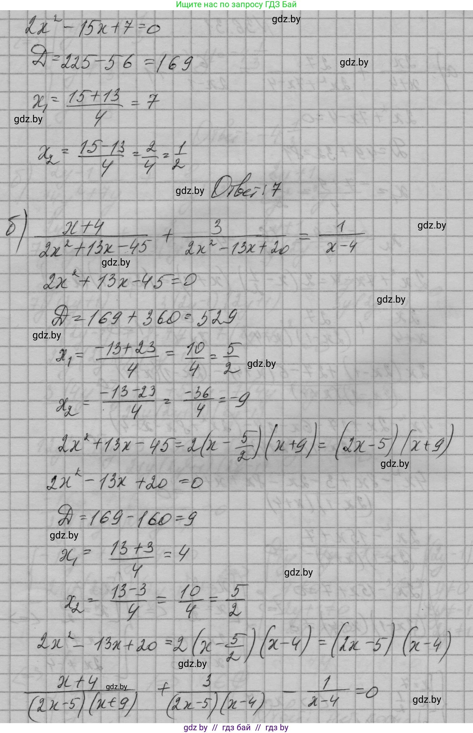 Алгебра, 7-9 класс Сборник задач, авторы: Арефьева Ирина Глебовна, Пирютко Ольга Николаевна, издательство Народная асвета, Минск, 2020, страница 182, номер 36.31, Решение (продолжение 2)