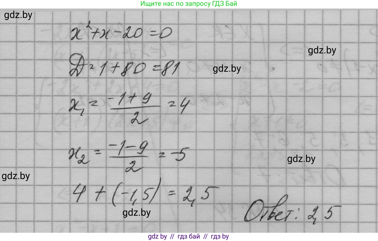 Алгебра, 7-9 класс Сборник задач, авторы: Арефьева Ирина Глебовна, Пирютко Ольга Николаевна, издательство Народная асвета, Минск, 2020, страница 182, номер 36.32, Решение (продолжение 2)
