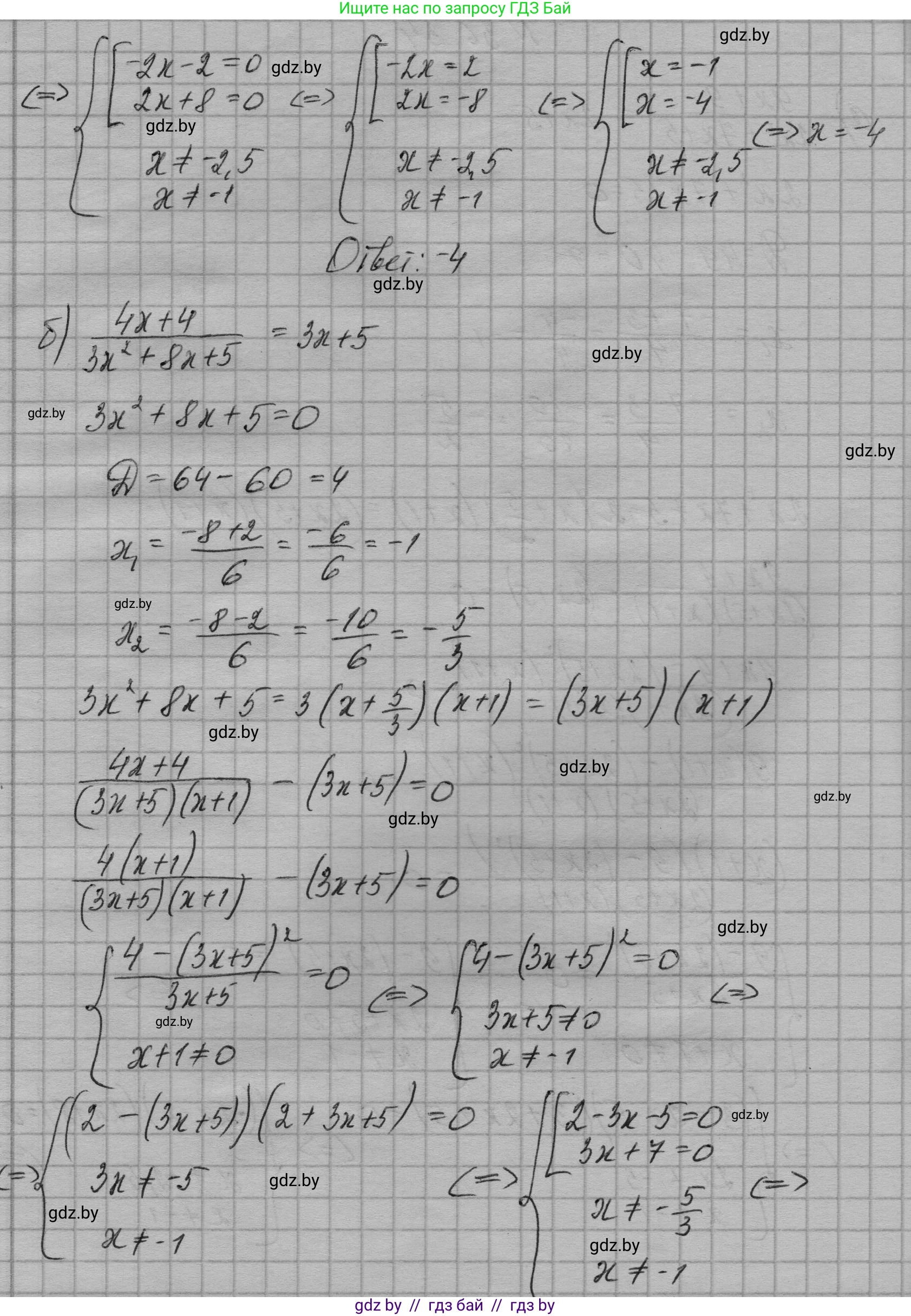 Алгебра, 7-9 класс Сборник задач, авторы: Арефьева Ирина Глебовна, Пирютко Ольга Николаевна, издательство Народная асвета, Минск, 2020, страница 182, номер 36.34, Решение (продолжение 2)