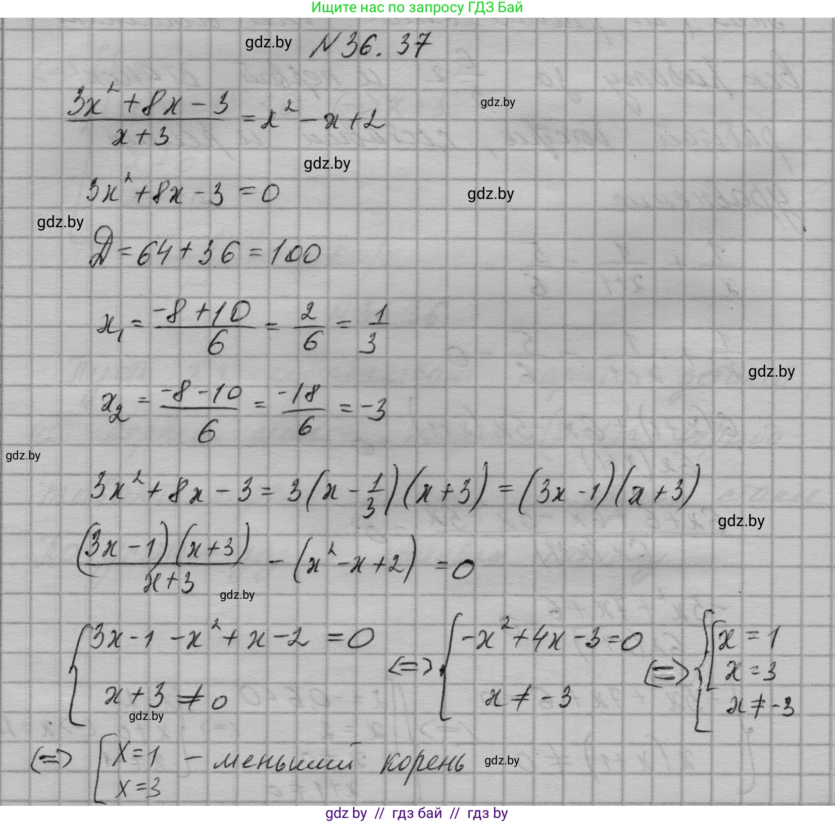 Алгебра, 7-9 класс Сборник задач, авторы: Арефьева Ирина Глебовна, Пирютко Ольга Николаевна, издательство Народная асвета, Минск, 2020, страница 183, номер 36.37, Решение