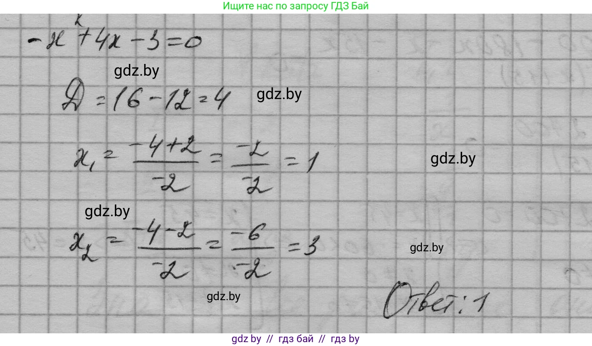 Алгебра, 7-9 класс Сборник задач, авторы: Арефьева Ирина Глебовна, Пирютко Ольга Николаевна, издательство Народная асвета, Минск, 2020, страница 183, номер 36.37, Решение (продолжение 2)