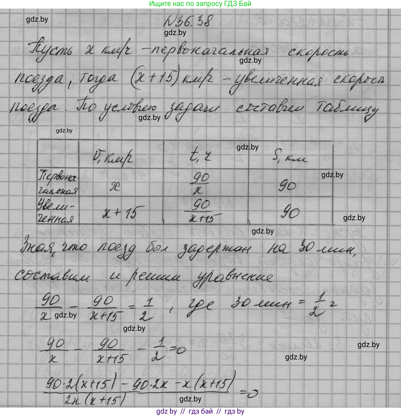 Алгебра, 7-9 класс Сборник задач, авторы: Арефьева Ирина Глебовна, Пирютко Ольга Николаевна, издательство Народная асвета, Минск, 2020, страница 183, номер 36.38, Решение