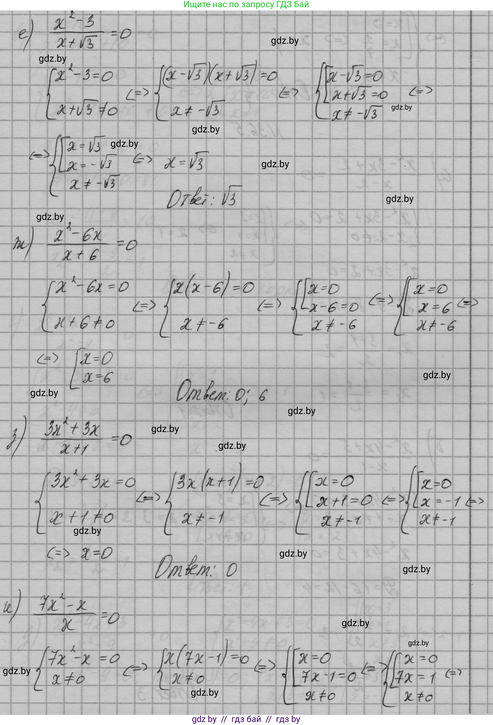 Алгебра, 7-9 класс Сборник задач, авторы: Арефьева Ирина Глебовна, Пирютко Ольга Николаевна, издательство Народная асвета, Минск, 2020, страница 178, номер 36.4, Решение (продолжение 3)