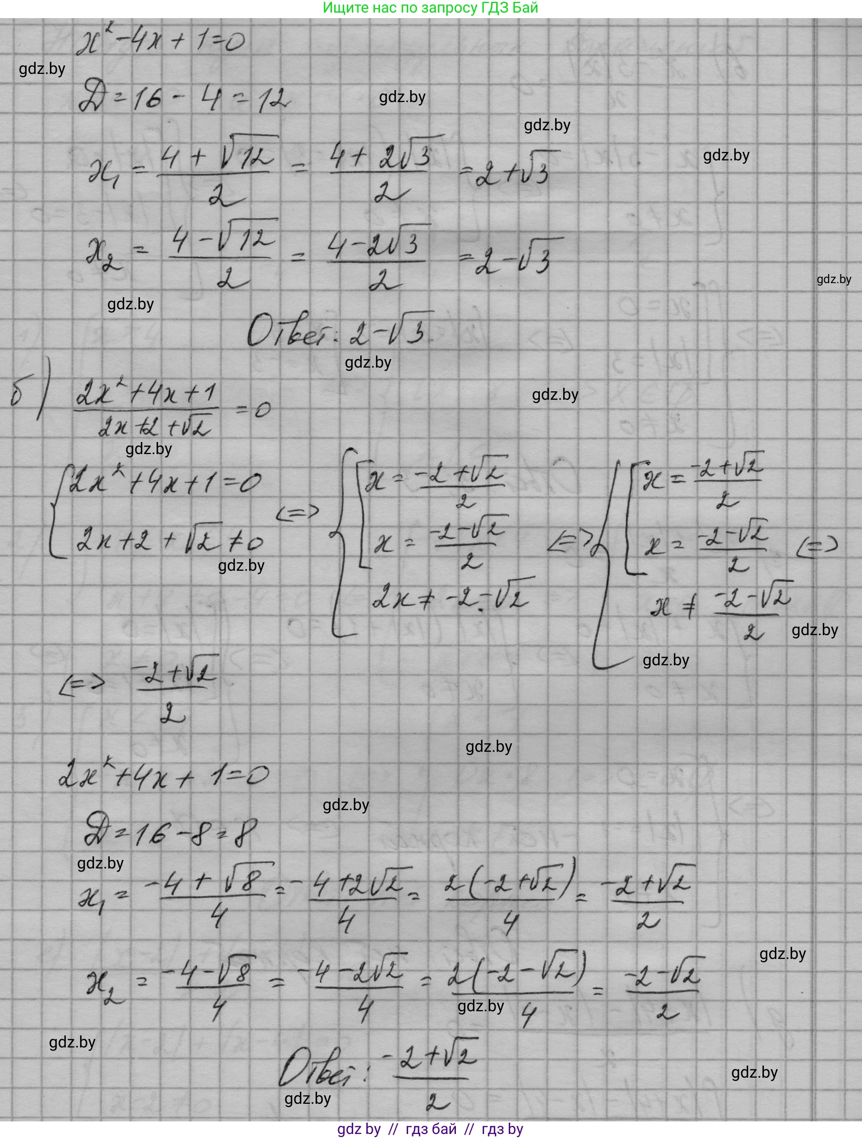 Алгебра, 7-9 класс Сборник задач, авторы: Арефьева Ирина Глебовна, Пирютко Ольга Николаевна, издательство Народная асвета, Минск, 2020, страница 183, номер 36.40, Решение (продолжение 2)