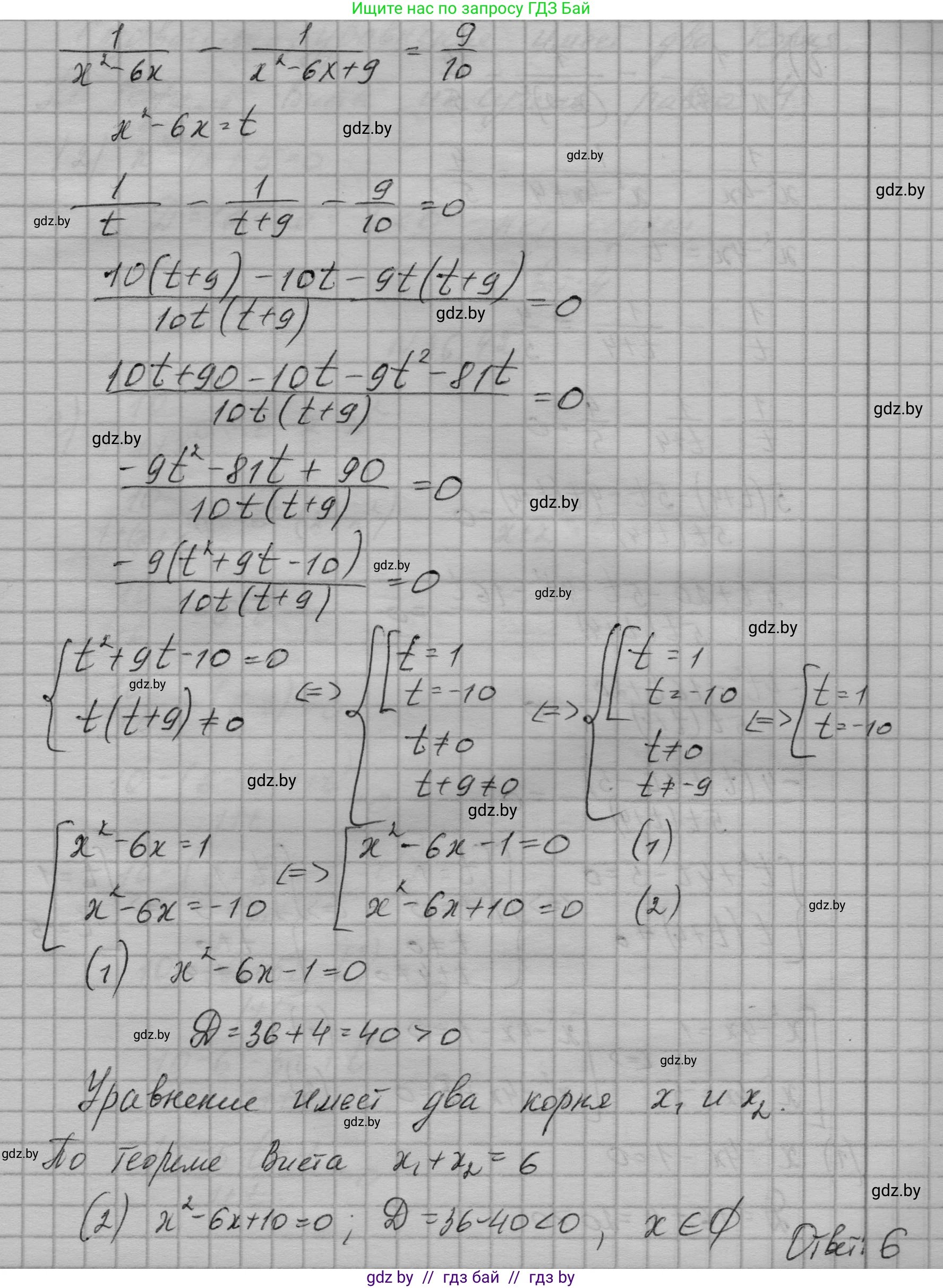 Алгебра, 7-9 класс Сборник задач, авторы: Арефьева Ирина Глебовна, Пирютко Ольга Николаевна, издательство Народная асвета, Минск, 2020, страница 183, номер 36.41, Решение (продолжение 2)