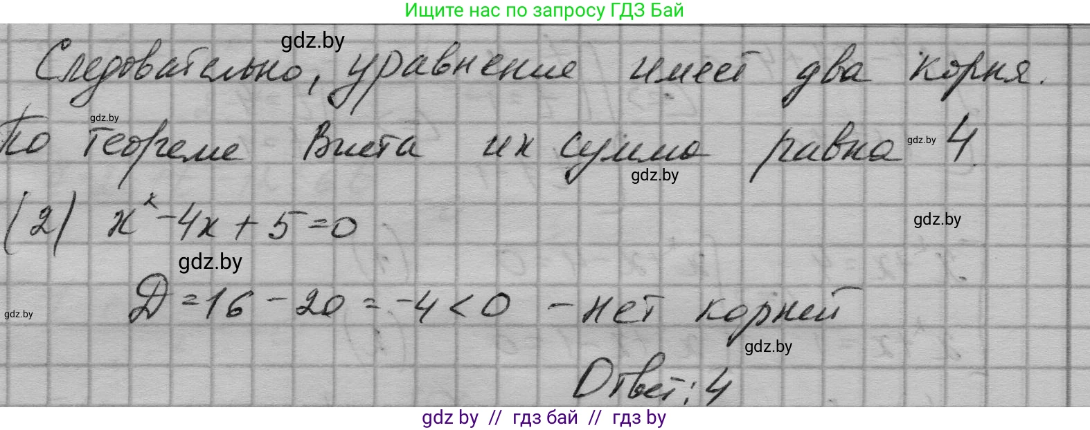 Алгебра, 7-9 класс Сборник задач, авторы: Арефьева Ирина Глебовна, Пирютко Ольга Николаевна, издательство Народная асвета, Минск, 2020, страница 183, номер 36.41, Решение (продолжение 4)