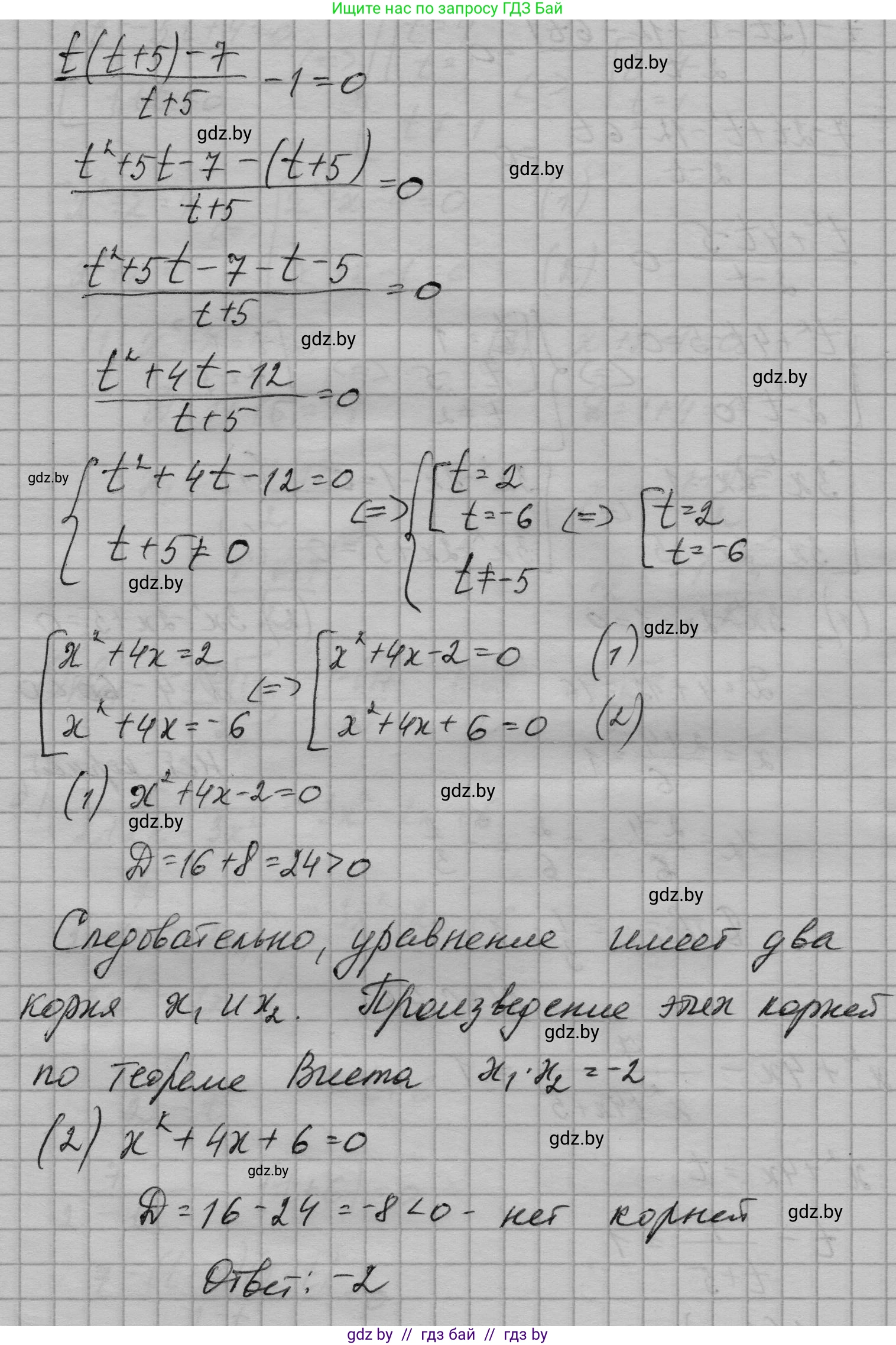 Алгебра, 7-9 класс Сборник задач, авторы: Арефьева Ирина Глебовна, Пирютко Ольга Николаевна, издательство Народная асвета, Минск, 2020, страница 183, номер 36.43, Решение (продолжение 2)