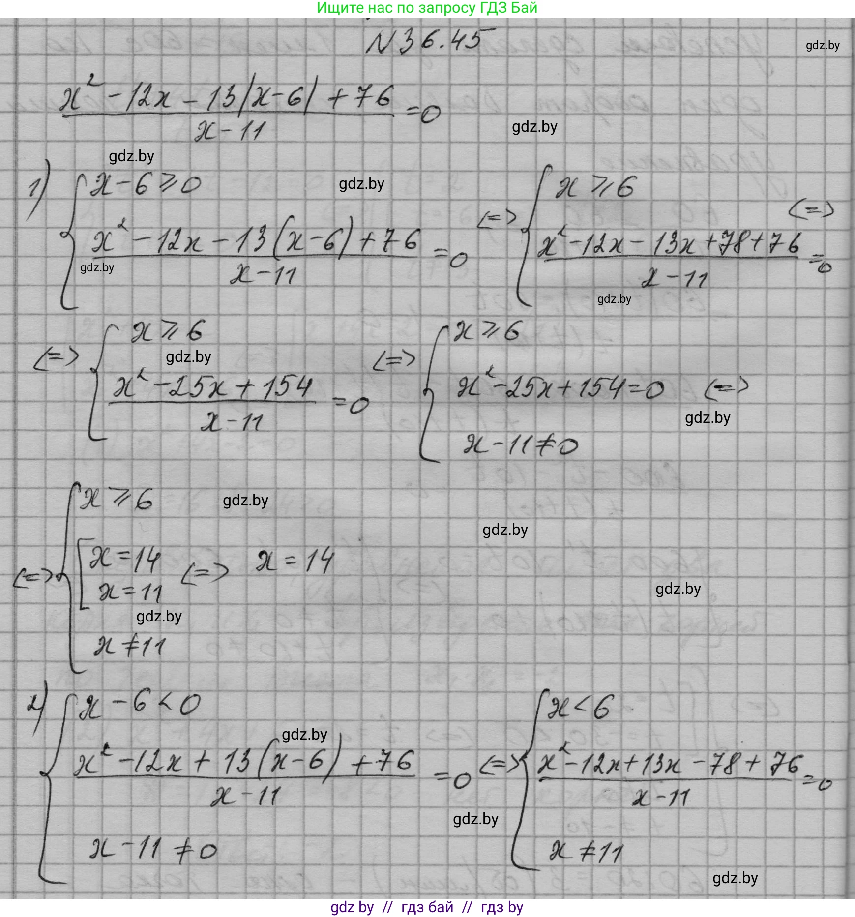 Алгебра, 7-9 класс Сборник задач, авторы: Арефьева Ирина Глебовна, Пирютко Ольга Николаевна, издательство Народная асвета, Минск, 2020, страница 184, номер 36.45, Решение