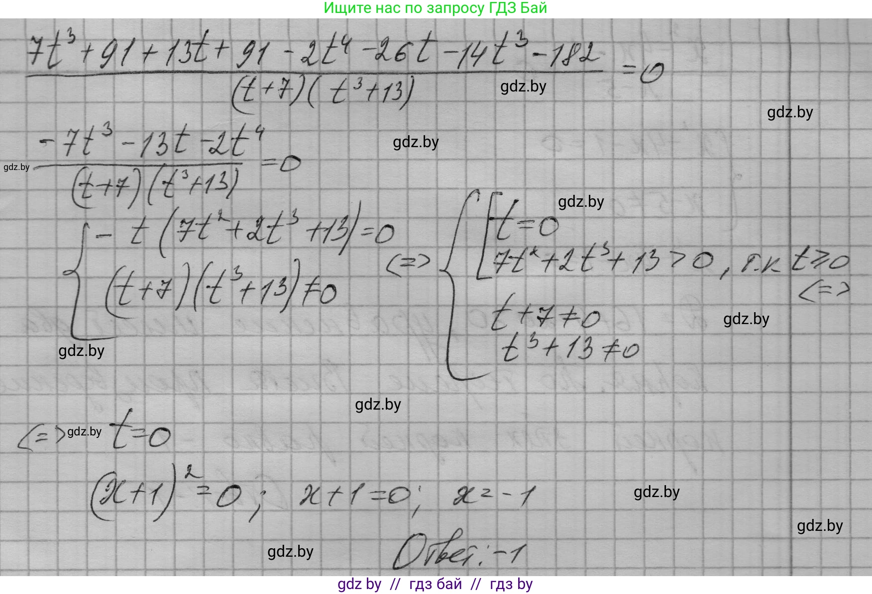 Алгебра, 7-9 класс Сборник задач, авторы: Арефьева Ирина Глебовна, Пирютко Ольга Николаевна, издательство Народная асвета, Минск, 2020, страница 184, номер 36.48, Решение (продолжение 2)