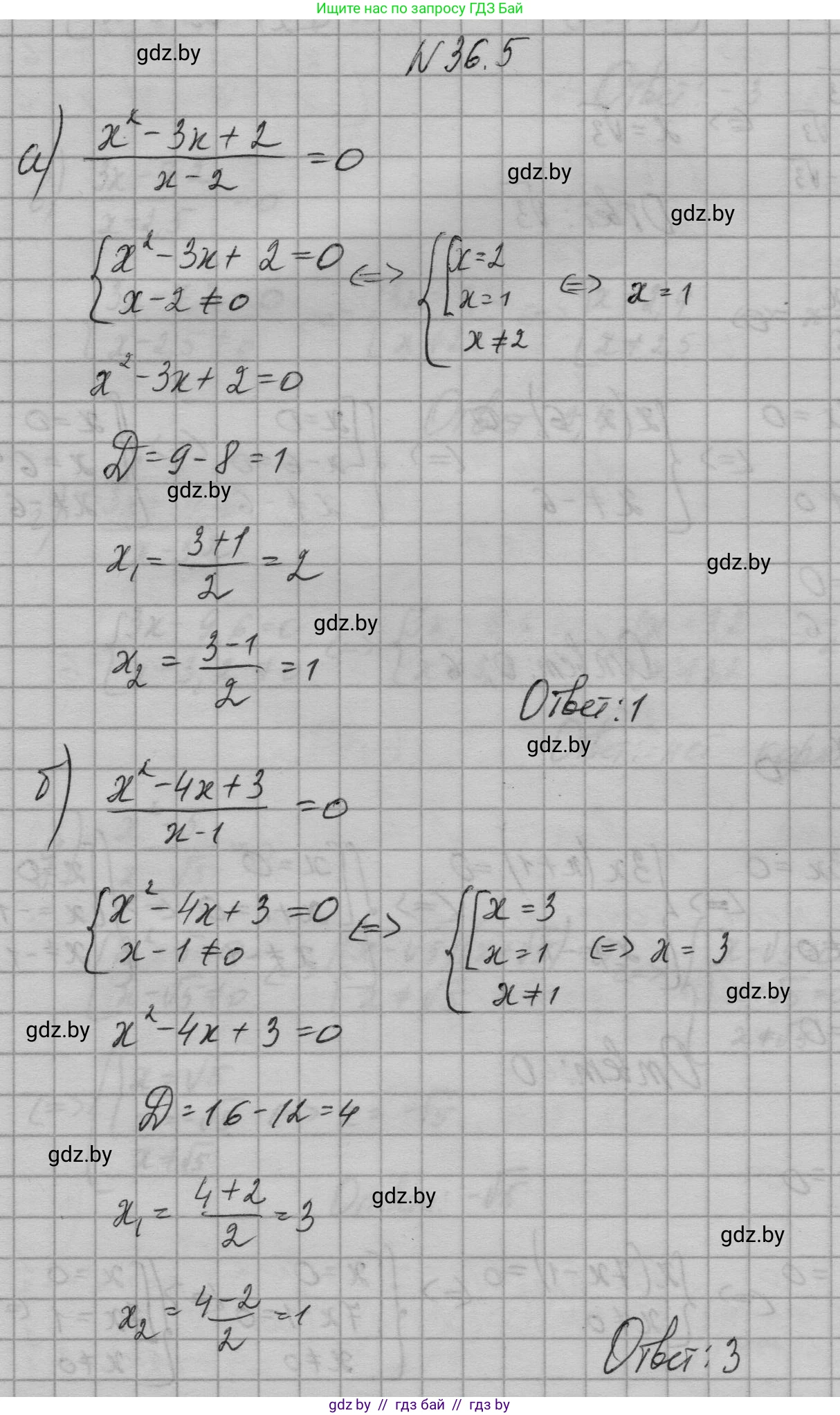 Алгебра, 7-9 класс Сборник задач, авторы: Арефьева Ирина Глебовна, Пирютко Ольга Николаевна, издательство Народная асвета, Минск, 2020, страница 178, номер 36.5, Решение