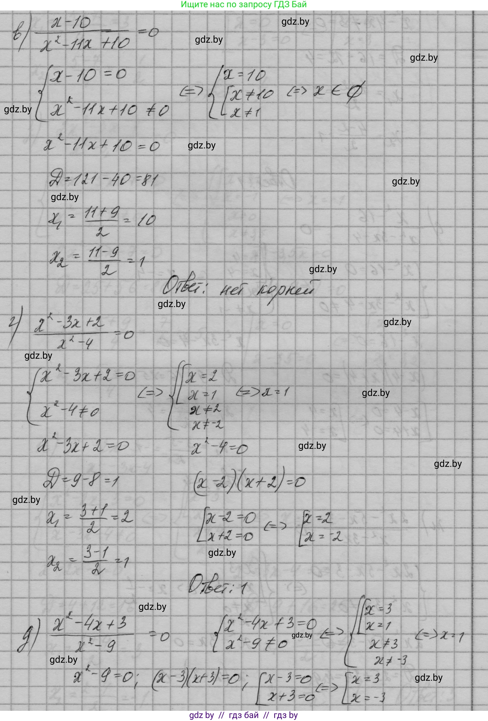 Алгебра, 7-9 класс Сборник задач, авторы: Арефьева Ирина Глебовна, Пирютко Ольга Николаевна, издательство Народная асвета, Минск, 2020, страница 178, номер 36.5, Решение (продолжение 2)