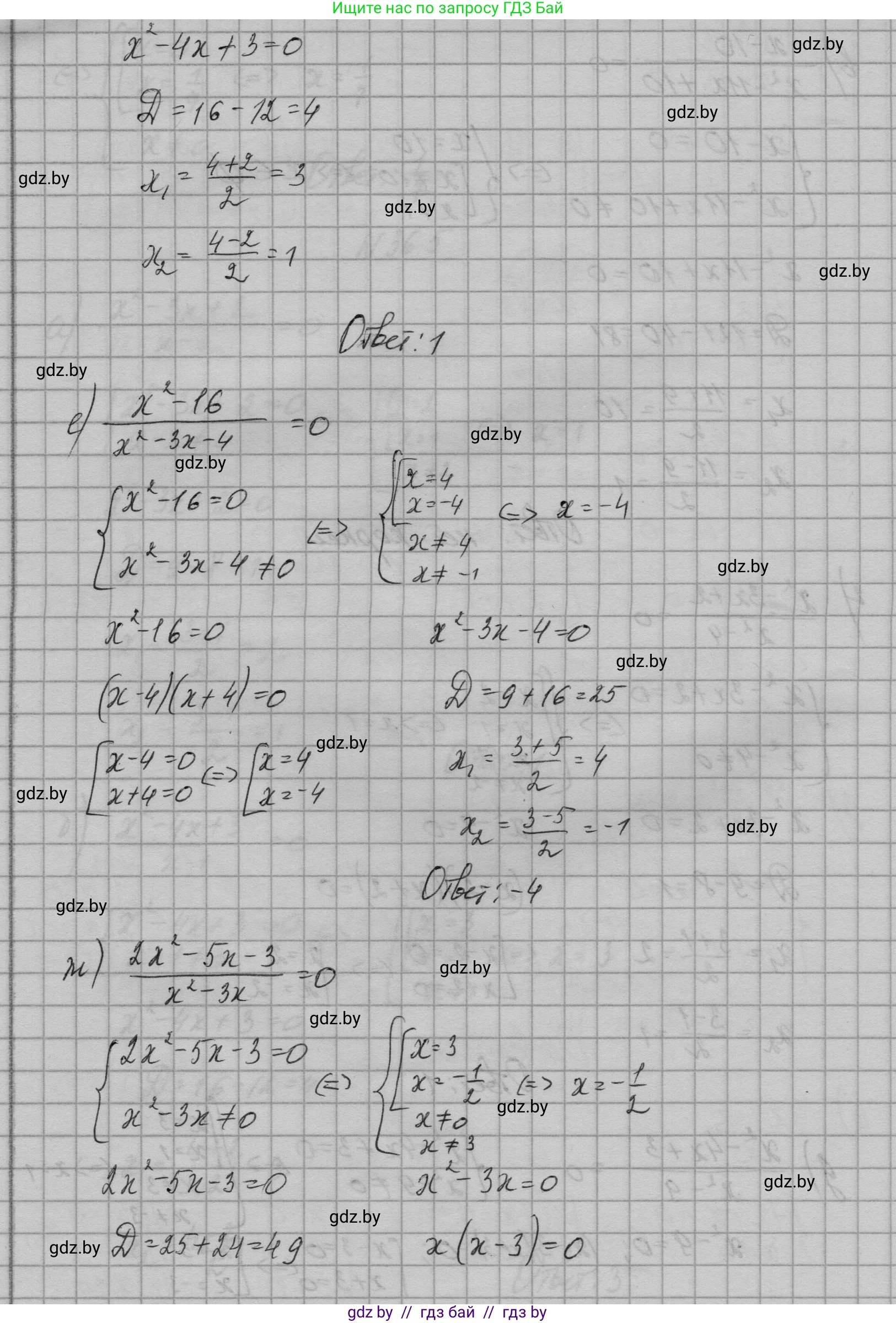 Алгебра, 7-9 класс Сборник задач, авторы: Арефьева Ирина Глебовна, Пирютко Ольга Николаевна, издательство Народная асвета, Минск, 2020, страница 178, номер 36.5, Решение (продолжение 3)