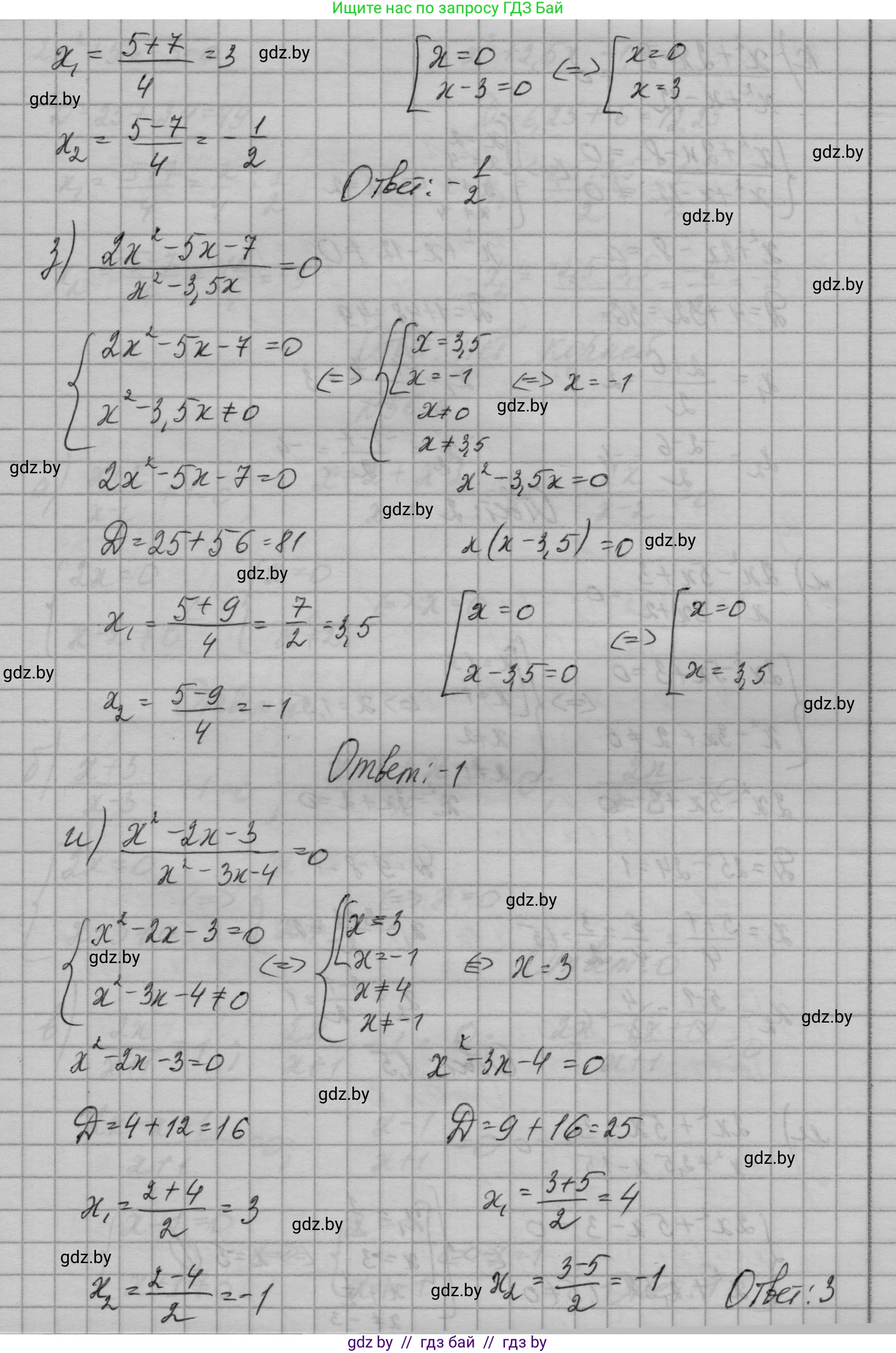 Алгебра, 7-9 класс Сборник задач, авторы: Арефьева Ирина Глебовна, Пирютко Ольга Николаевна, издательство Народная асвета, Минск, 2020, страница 178, номер 36.5, Решение (продолжение 4)