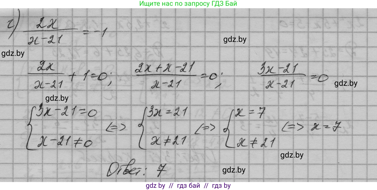 Алгебра, 7-9 класс Сборник задач, авторы: Арефьева Ирина Глебовна, Пирютко Ольга Николаевна, издательство Народная асвета, Минск, 2020, страница 178, номер 36.6, Решение (продолжение 2)