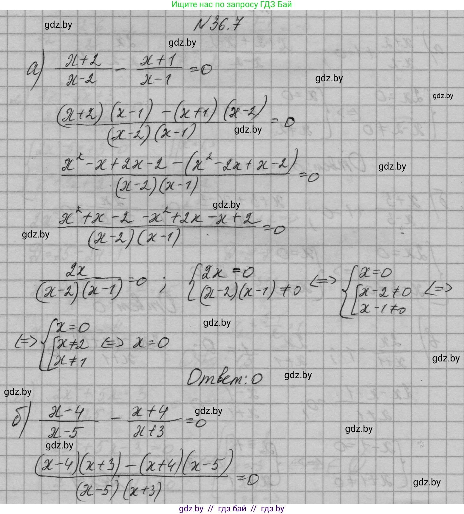 Алгебра, 7-9 класс Сборник задач, авторы: Арефьева Ирина Глебовна, Пирютко Ольга Николаевна, издательство Народная асвета, Минск, 2020, страница 179, номер 36.7, Решение