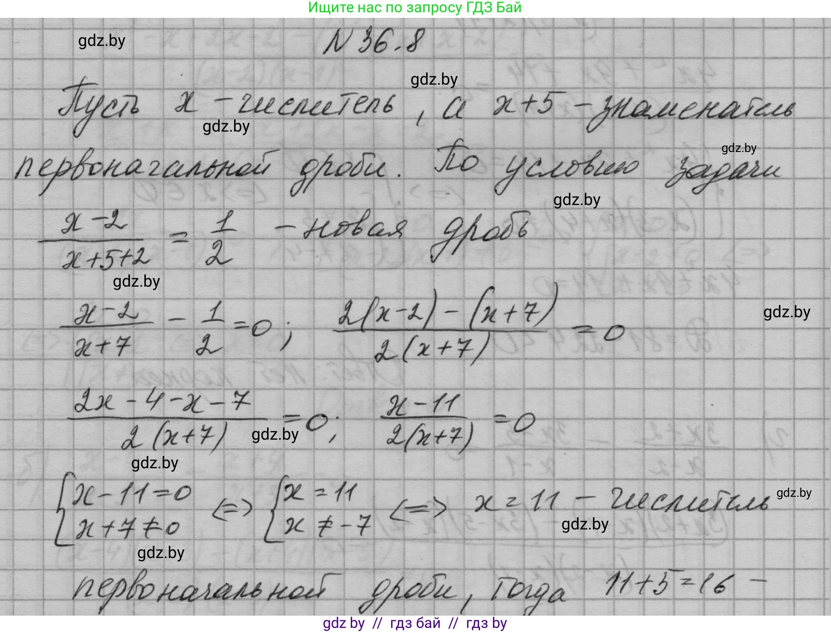 Алгебра, 7-9 класс Сборник задач, авторы: Арефьева Ирина Глебовна, Пирютко Ольга Николаевна, издательство Народная асвета, Минск, 2020, страница 179, номер 36.8, Решение
