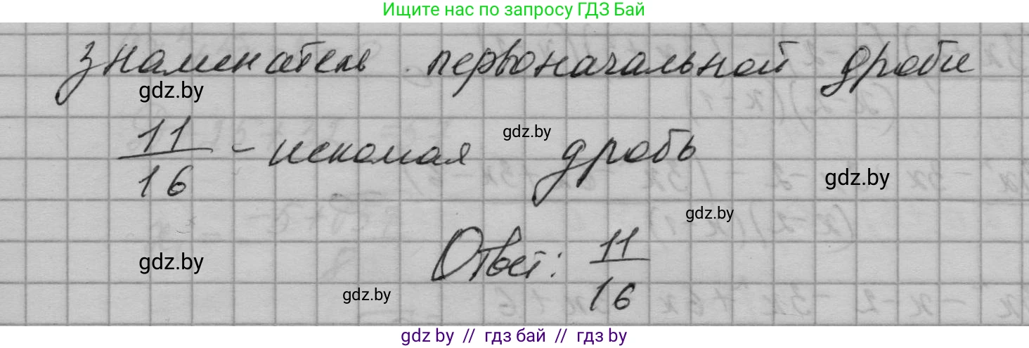 Алгебра, 7-9 класс Сборник задач, авторы: Арефьева Ирина Глебовна, Пирютко Ольга Николаевна, издательство Народная асвета, Минск, 2020, страница 179, номер 36.8, Решение (продолжение 2)
