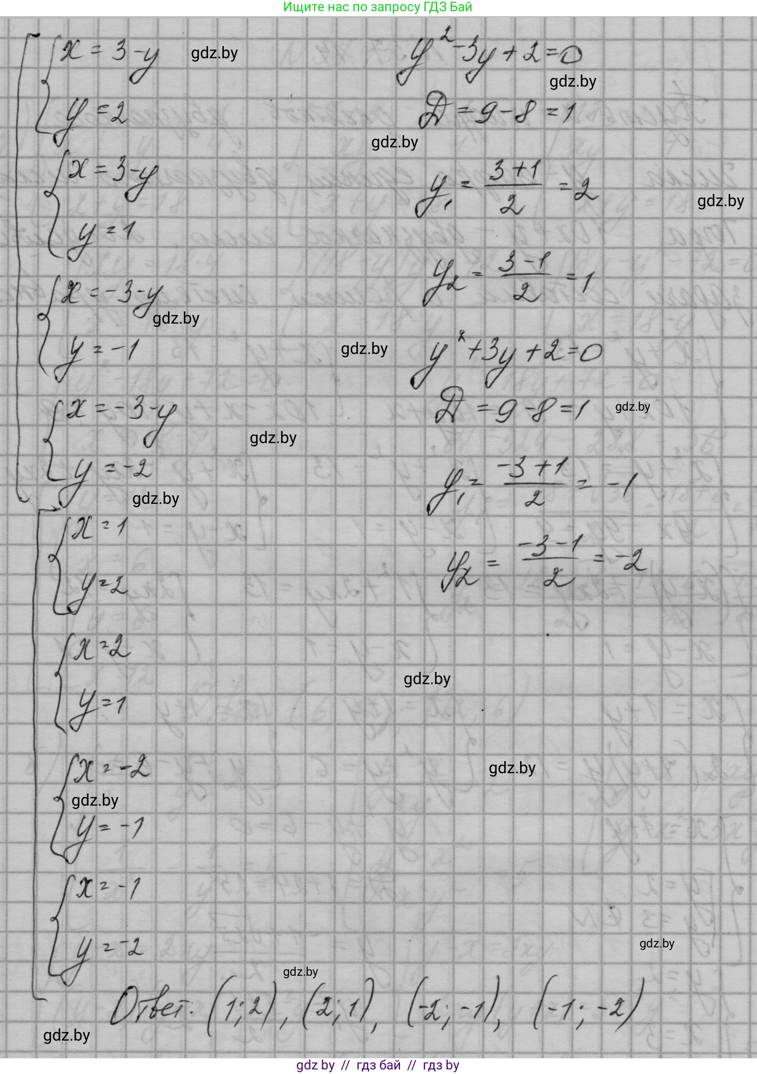 Алгебра, 7-9 класс Сборник задач, авторы: Арефьева Ирина Глебовна, Пирютко Ольга Николаевна, издательство Народная асвета, Минск, 2020, страница 186, номер 37.13, Решение (продолжение 2)