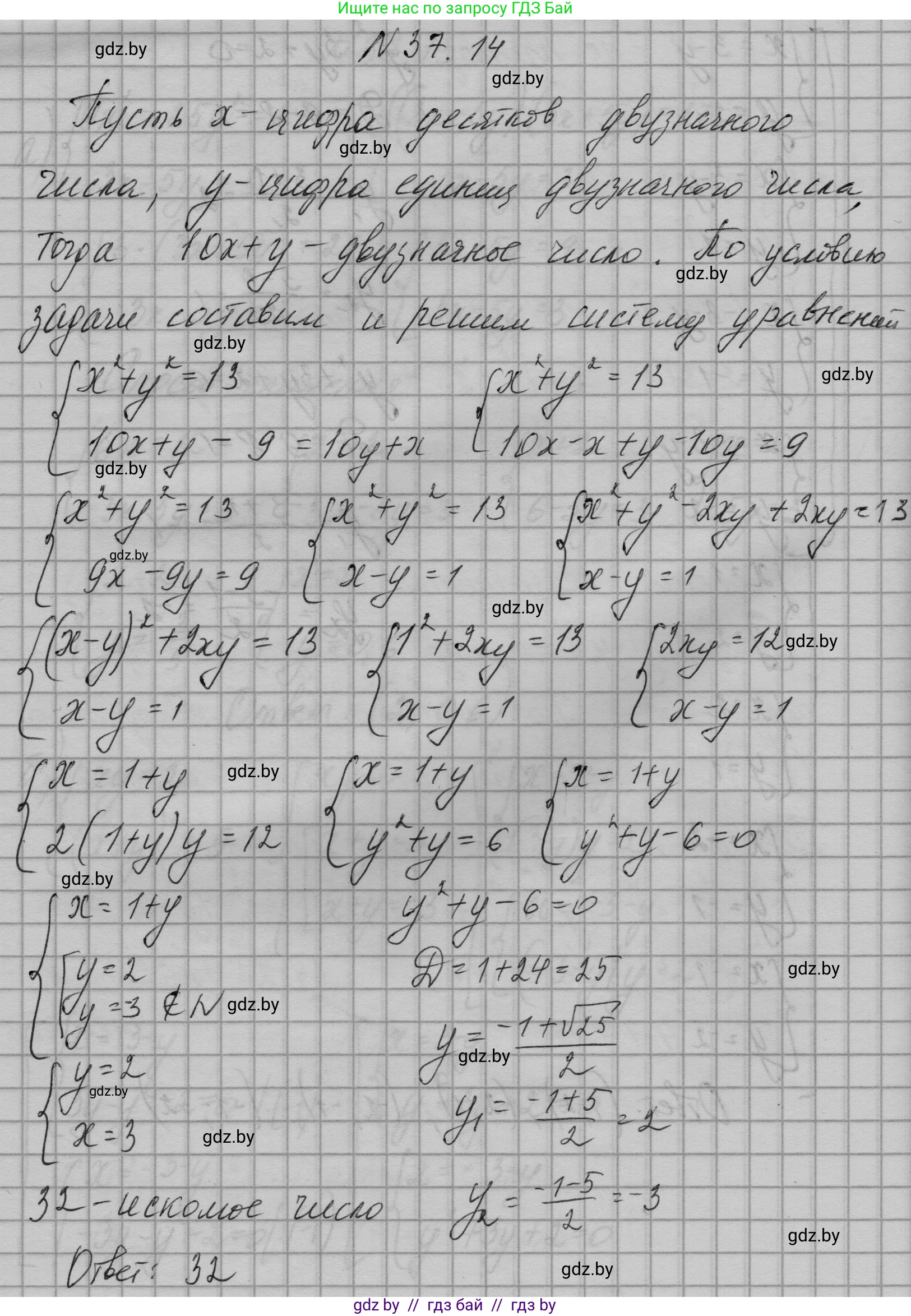 Алгебра, 7-9 класс Сборник задач, авторы: Арефьева Ирина Глебовна, Пирютко Ольга Николаевна, издательство Народная асвета, Минск, 2020, страница 186, номер 37.14, Решение