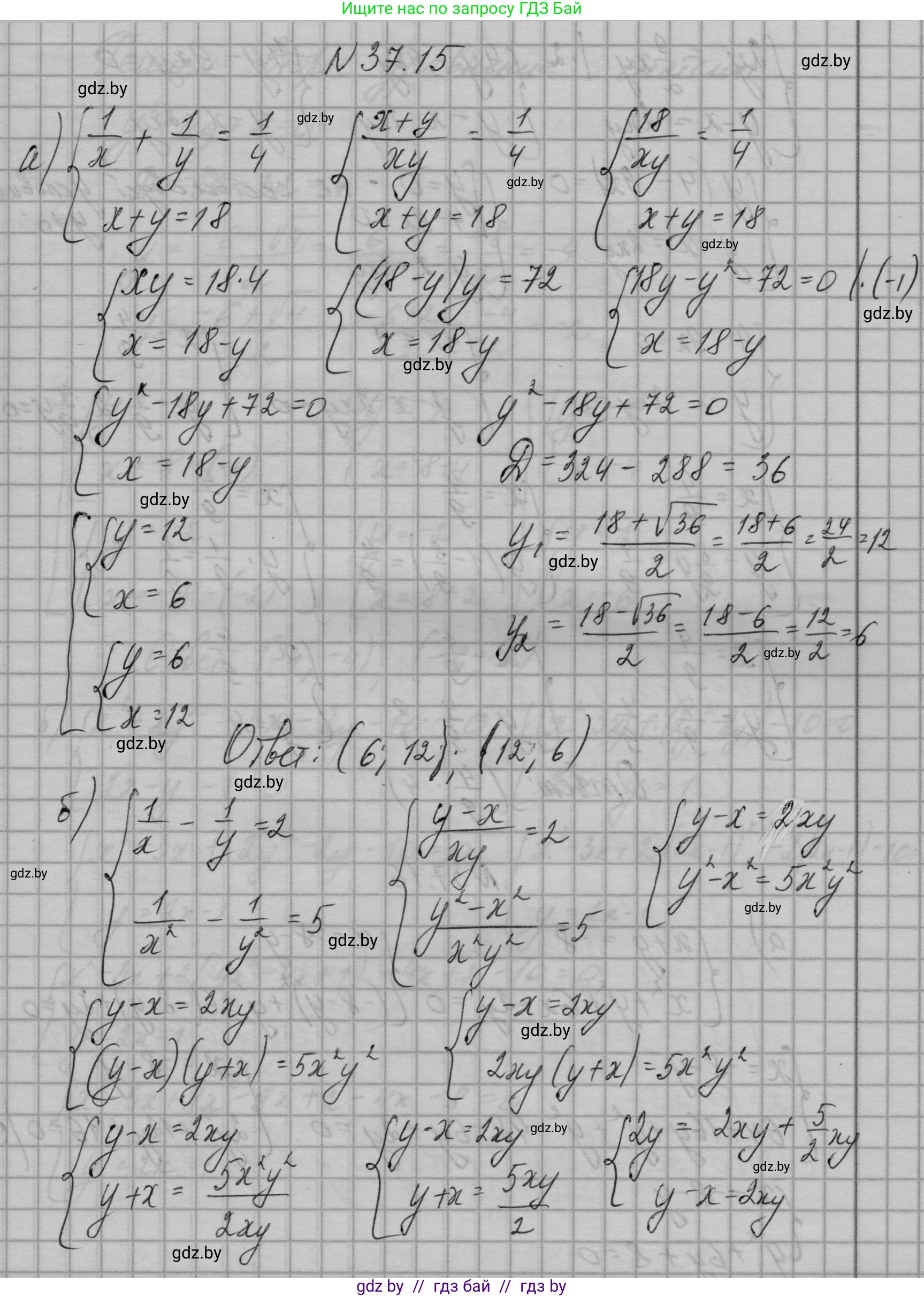 Алгебра, 7-9 класс Сборник задач, авторы: Арефьева Ирина Глебовна, Пирютко Ольга Николаевна, издательство Народная асвета, Минск, 2020, страница 186, номер 37.15, Решение