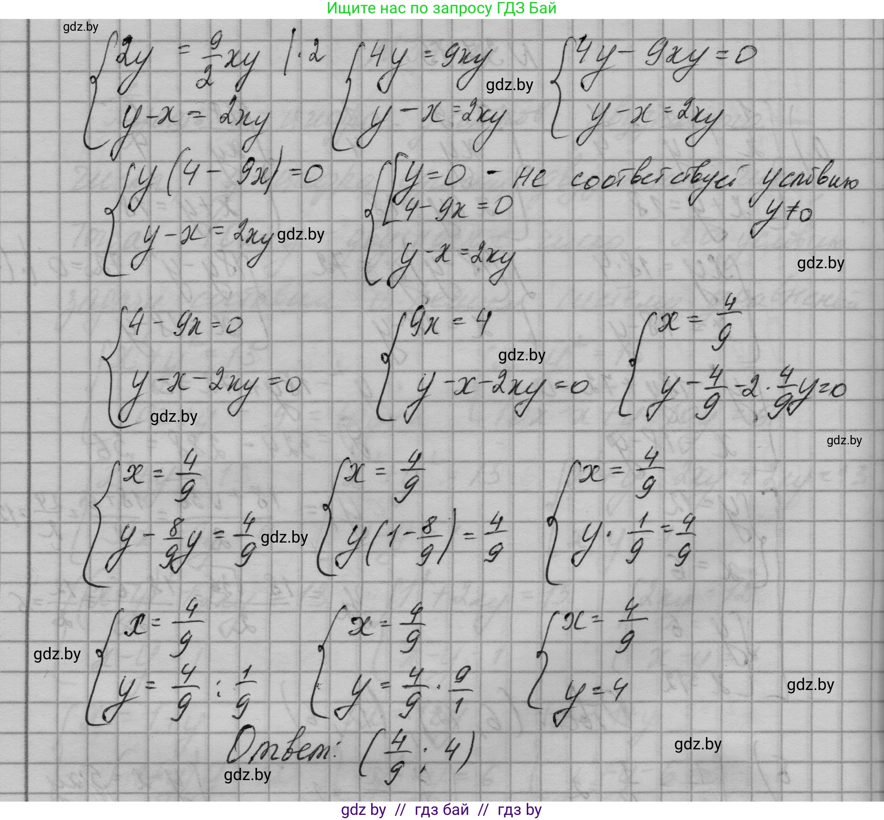 Алгебра, 7-9 класс Сборник задач, авторы: Арефьева Ирина Глебовна, Пирютко Ольга Николаевна, издательство Народная асвета, Минск, 2020, страница 186, номер 37.15, Решение (продолжение 2)