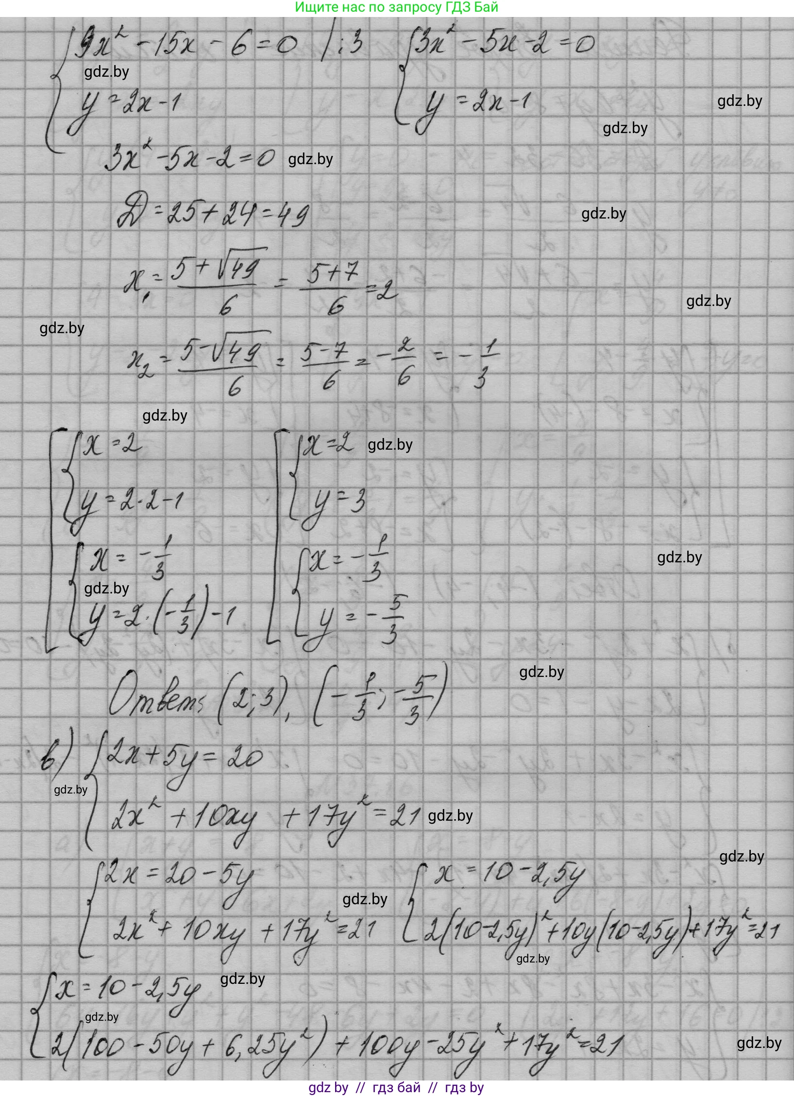 Алгебра, 7-9 класс Сборник задач, авторы: Арефьева Ирина Глебовна, Пирютко Ольга Николаевна, издательство Народная асвета, Минск, 2020, страница 187, номер 37.16, Решение (продолжение 3)