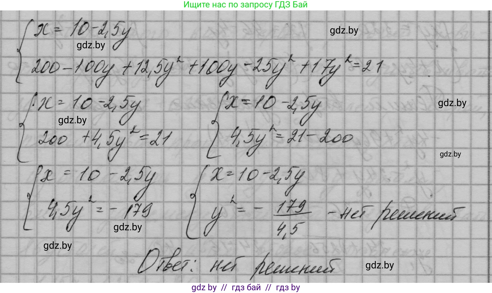 Алгебра, 7-9 класс Сборник задач, авторы: Арефьева Ирина Глебовна, Пирютко Ольга Николаевна, издательство Народная асвета, Минск, 2020, страница 187, номер 37.16, Решение (продолжение 4)