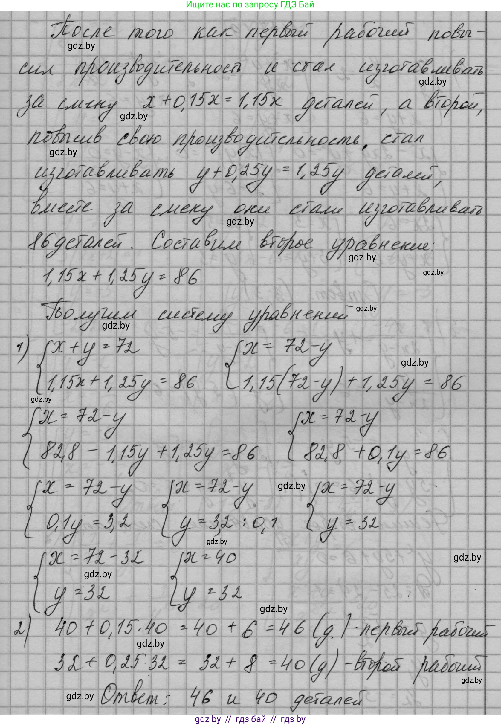 Алгебра, 7-9 класс Сборник задач, авторы: Арефьева Ирина Глебовна, Пирютко Ольга Николаевна, издательство Народная асвета, Минск, 2020, страница 187, номер 37.18, Решение (продолжение 2)