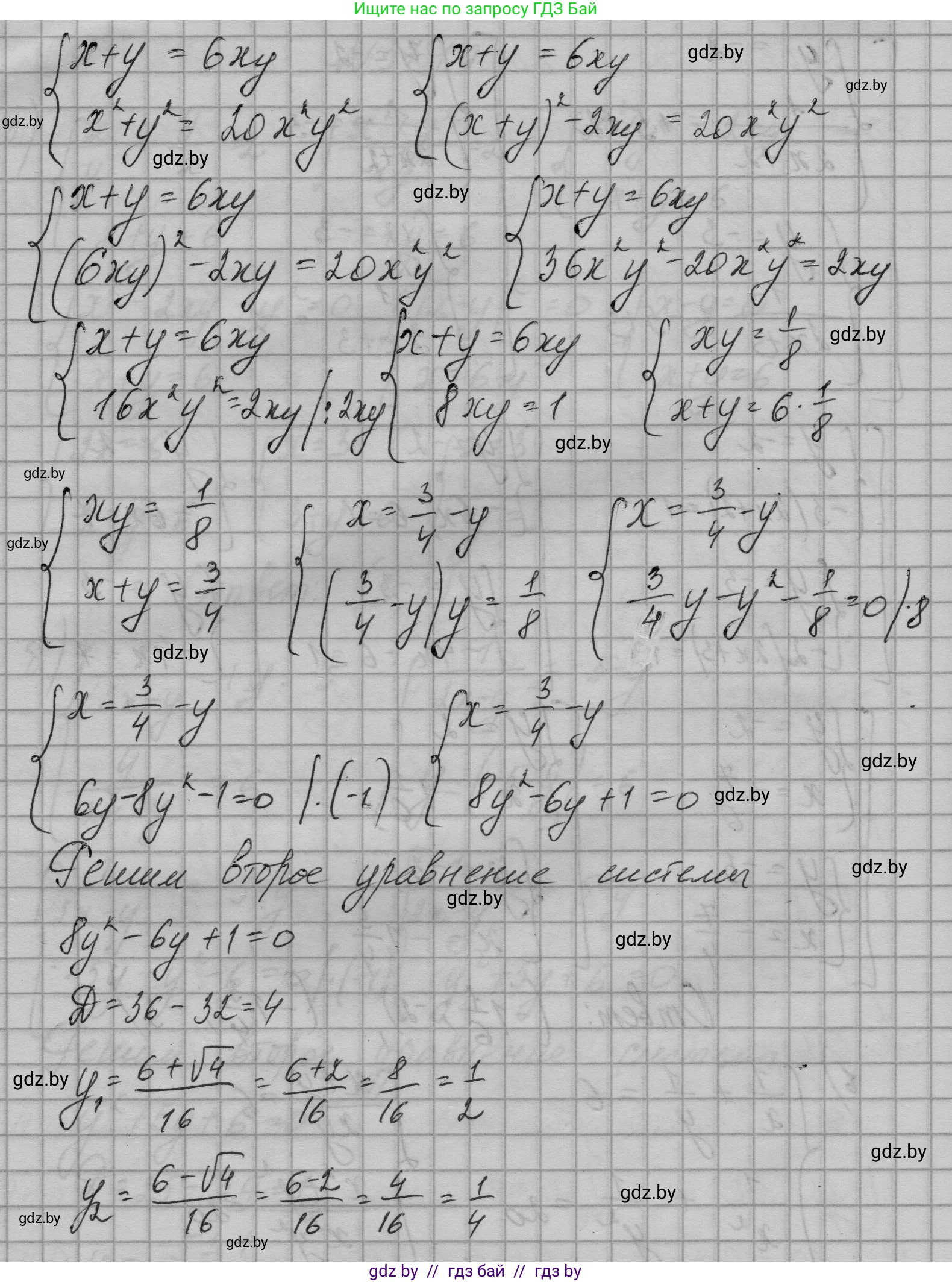 Алгебра, 7-9 класс Сборник задач, авторы: Арефьева Ирина Глебовна, Пирютко Ольга Николаевна, издательство Народная асвета, Минск, 2020, страница 187, номер 37.19, Решение (продолжение 3)