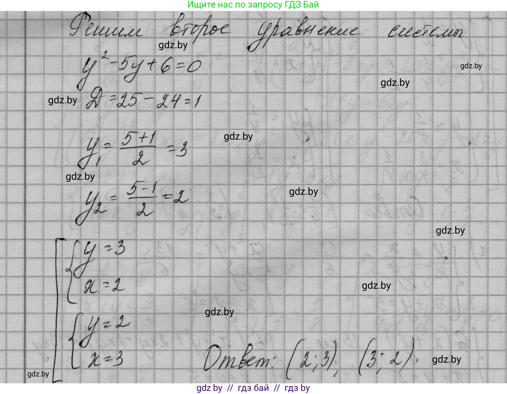 Алгебра, 7-9 класс Сборник задач, авторы: Арефьева Ирина Глебовна, Пирютко Ольга Николаевна, издательство Народная асвета, Минск, 2020, страница 187, номер 37.19, Решение (продолжение 5)
