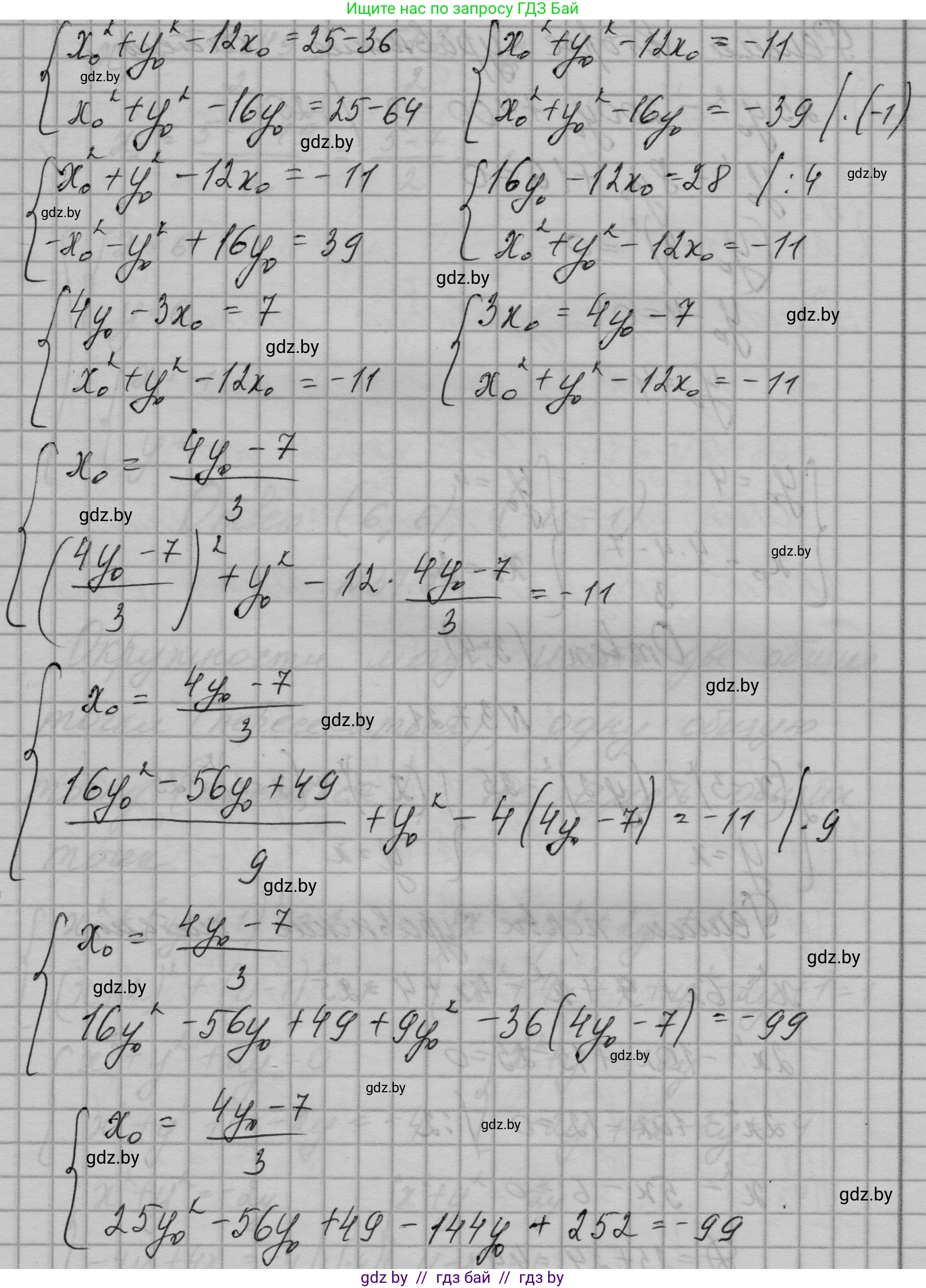 Алгебра, 7-9 класс Сборник задач, авторы: Арефьева Ирина Глебовна, Пирютко Ольга Николаевна, издательство Народная асвета, Минск, 2020, страница 187, номер 37.20, Решение (продолжение 2)