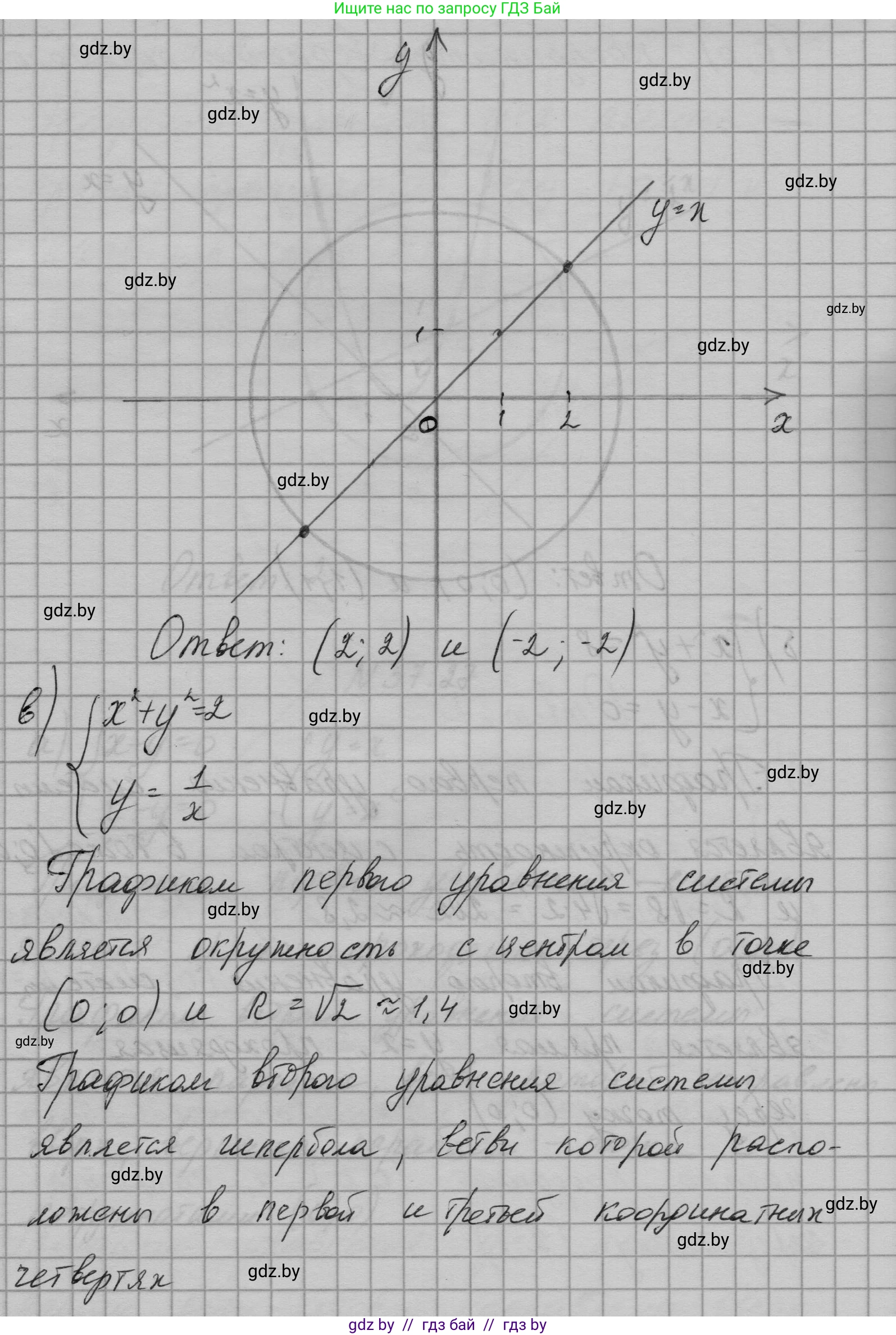 Алгебра, 7-9 класс Сборник задач, авторы: Арефьева Ирина Глебовна, Пирютко Ольга Николаевна, издательство Народная асвета, Минск, 2020, страница 188, номер 37.27, Решение (продолжение 3)