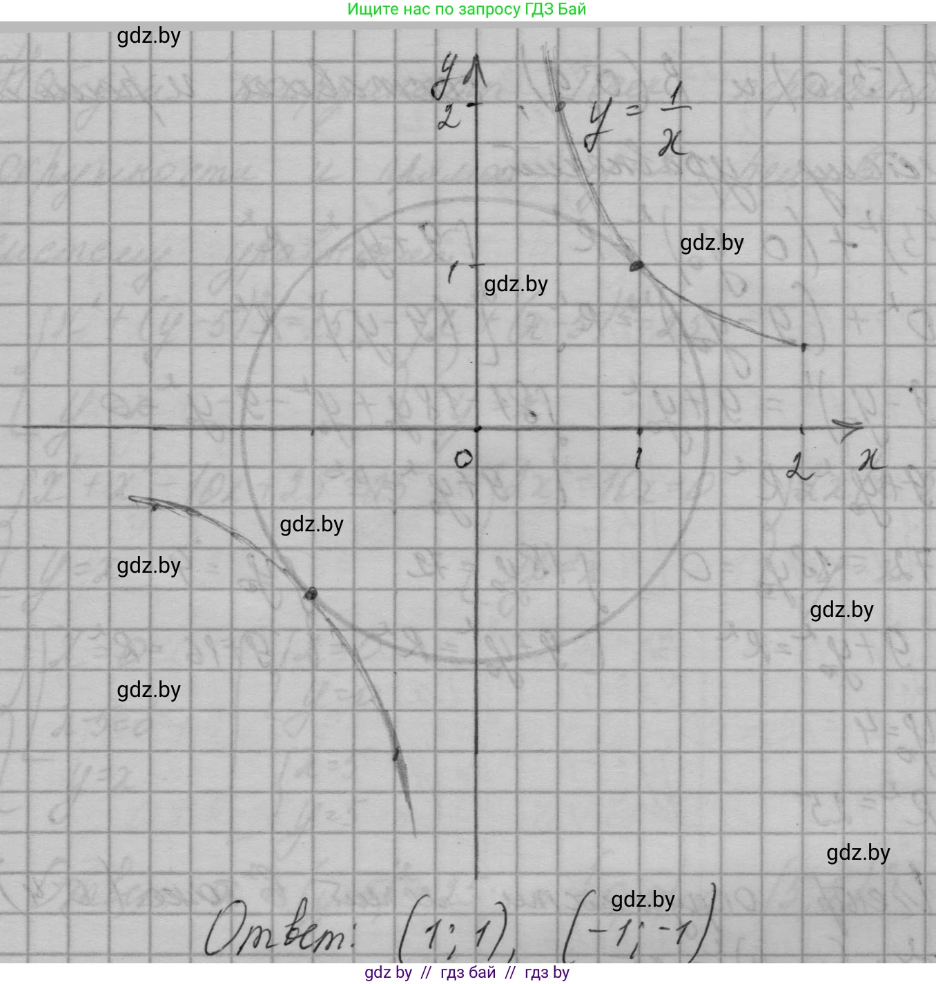 Алгебра, 7-9 класс Сборник задач, авторы: Арефьева Ирина Глебовна, Пирютко Ольга Николаевна, издательство Народная асвета, Минск, 2020, страница 188, номер 37.27, Решение (продолжение 4)