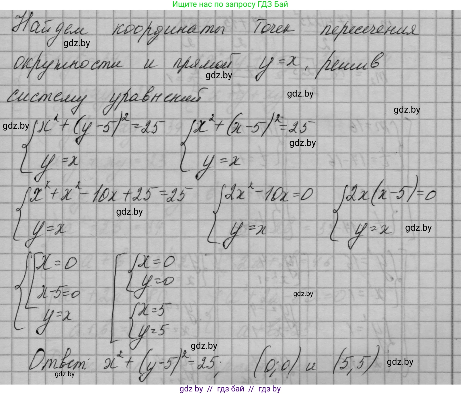 Алгебра, 7-9 класс Сборник задач, авторы: Арефьева Ирина Глебовна, Пирютко Ольга Николаевна, издательство Народная асвета, Минск, 2020, страница 188, номер 37.29, Решение (продолжение 2)