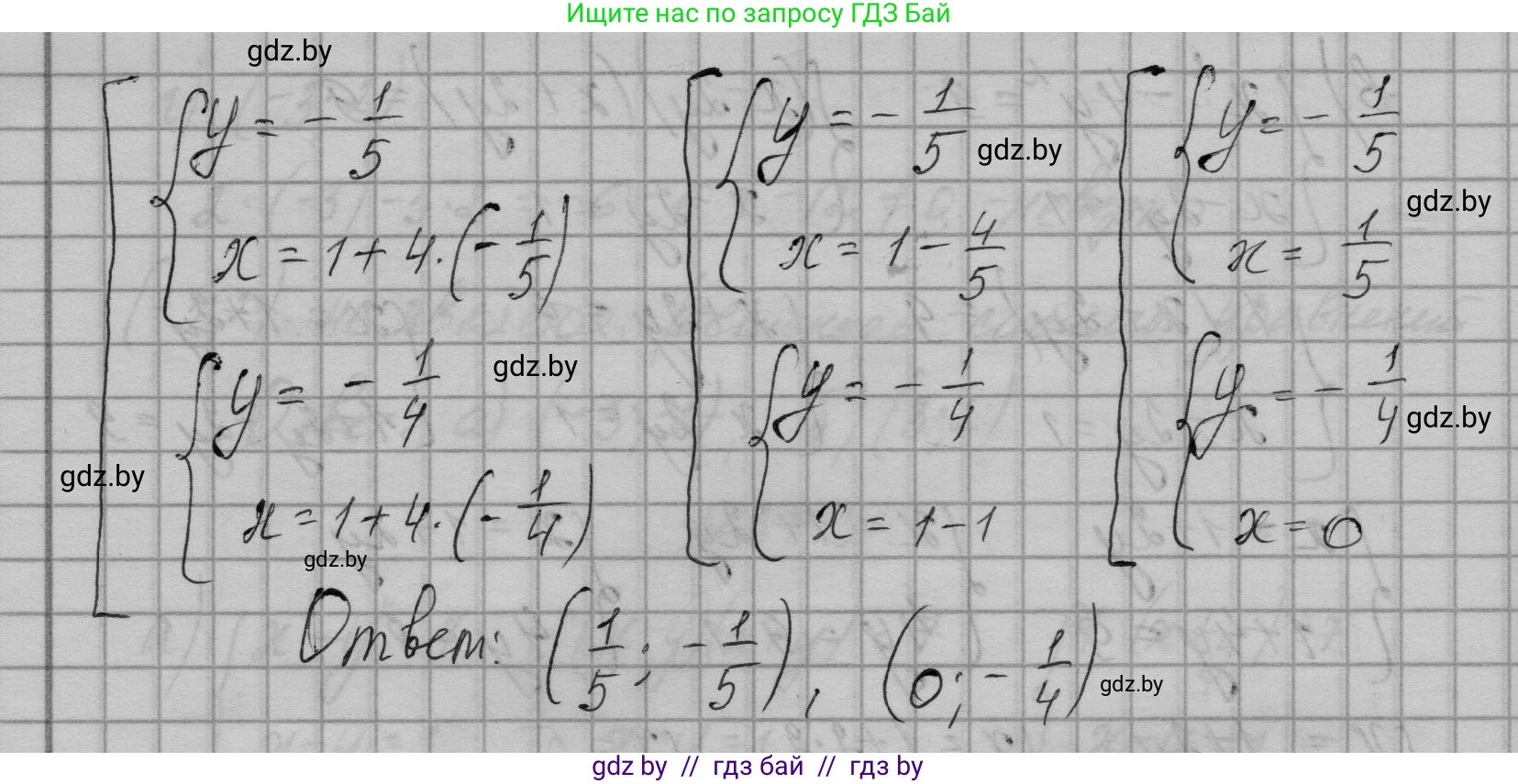 Алгебра, 7-9 класс Сборник задач, авторы: Арефьева Ирина Глебовна, Пирютко Ольга Николаевна, издательство Народная асвета, Минск, 2020, страница 184, номер 37.3, Решение (продолжение 3)