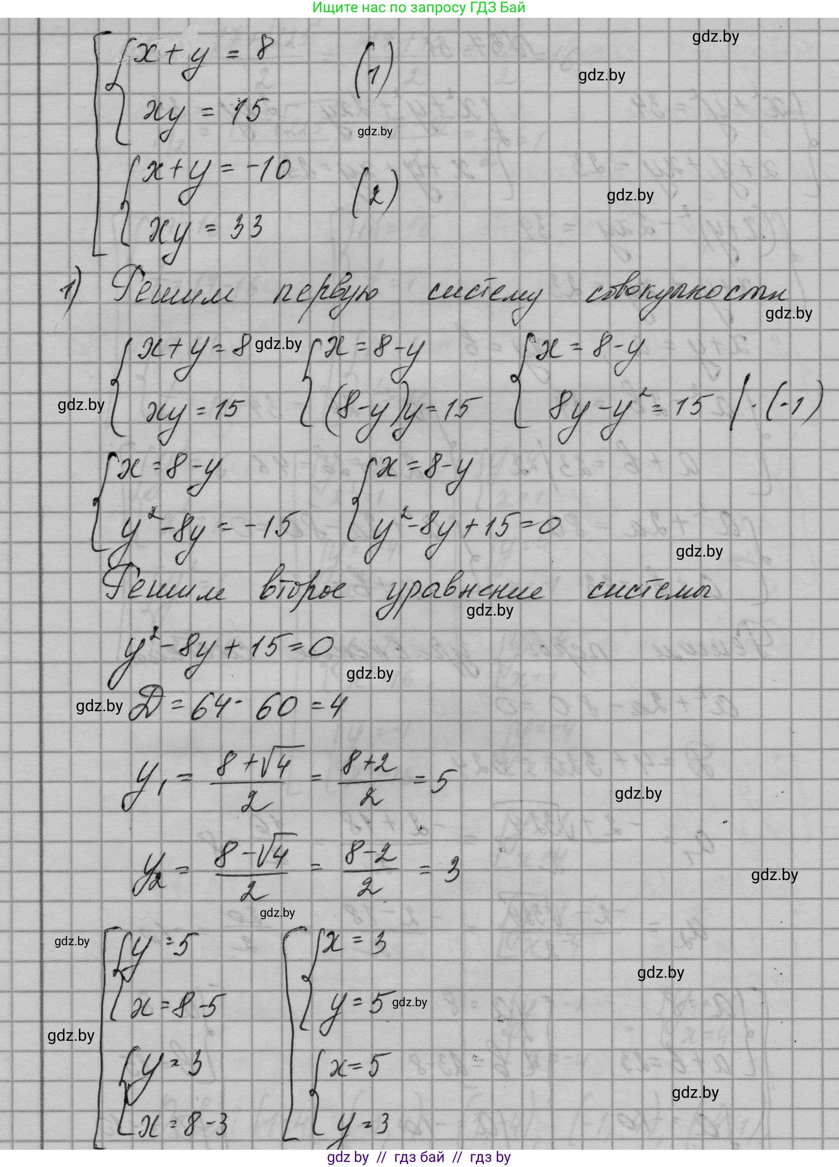 Алгебра, 7-9 класс Сборник задач, авторы: Арефьева Ирина Глебовна, Пирютко Ольга Николаевна, издательство Народная асвета, Минск, 2020, страница 189, номер 37.31, Решение (продолжение 2)