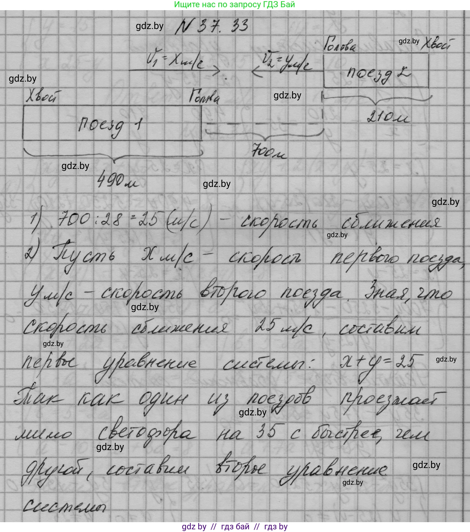 Алгебра, 7-9 класс Сборник задач, авторы: Арефьева Ирина Глебовна, Пирютко Ольга Николаевна, издательство Народная асвета, Минск, 2020, страница 189, номер 37.33, Решение